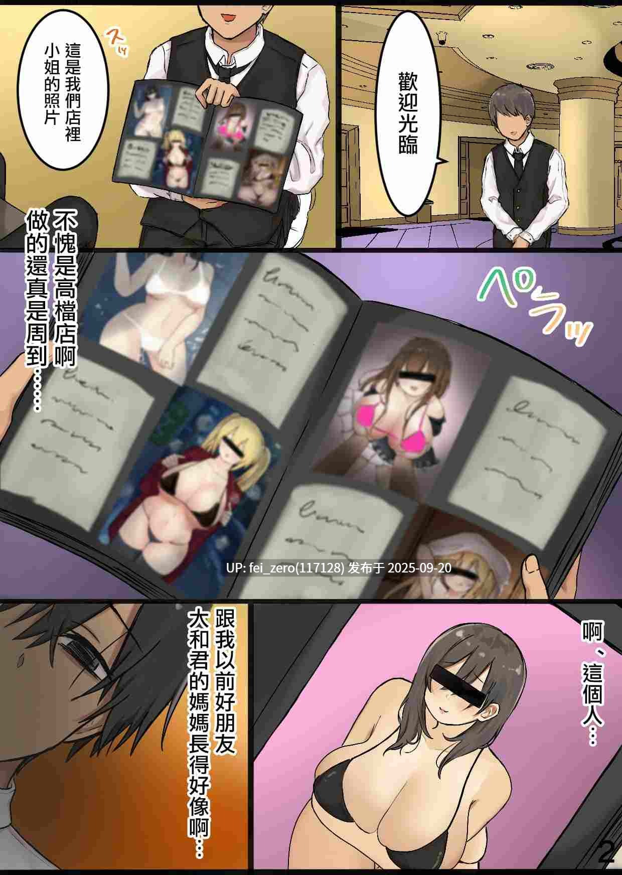 【作品合集】東京メイドデッドボール[6部]【汉化】【全收集/自整理】-第2张图片-萌站