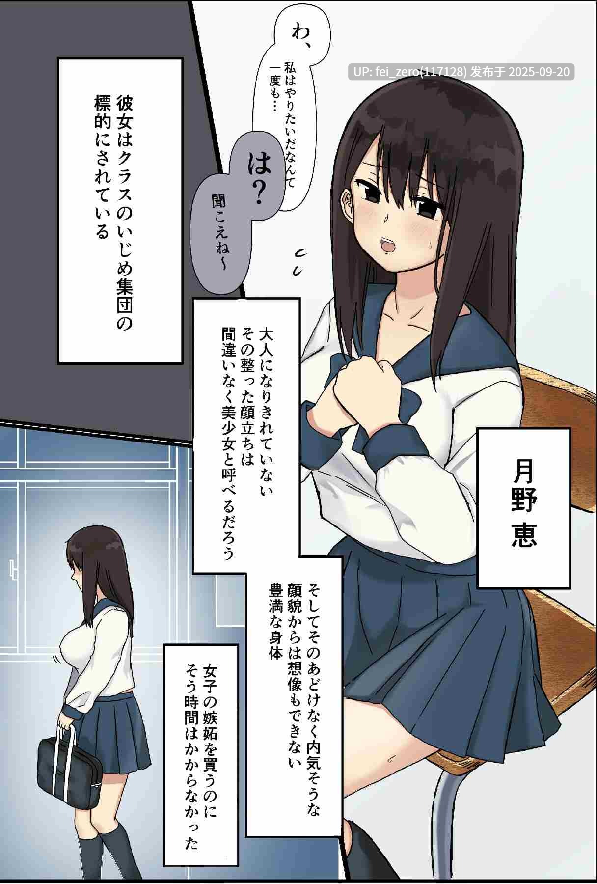 【作品合集】東京メイドデッドボール[6部]【汉化】【全收集/自整理】-第11张图片-萌站