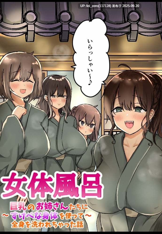 【作品合集】東京メイドデッドボール[6部]【汉化】【全收集/自整理】-第20张图片-萌站