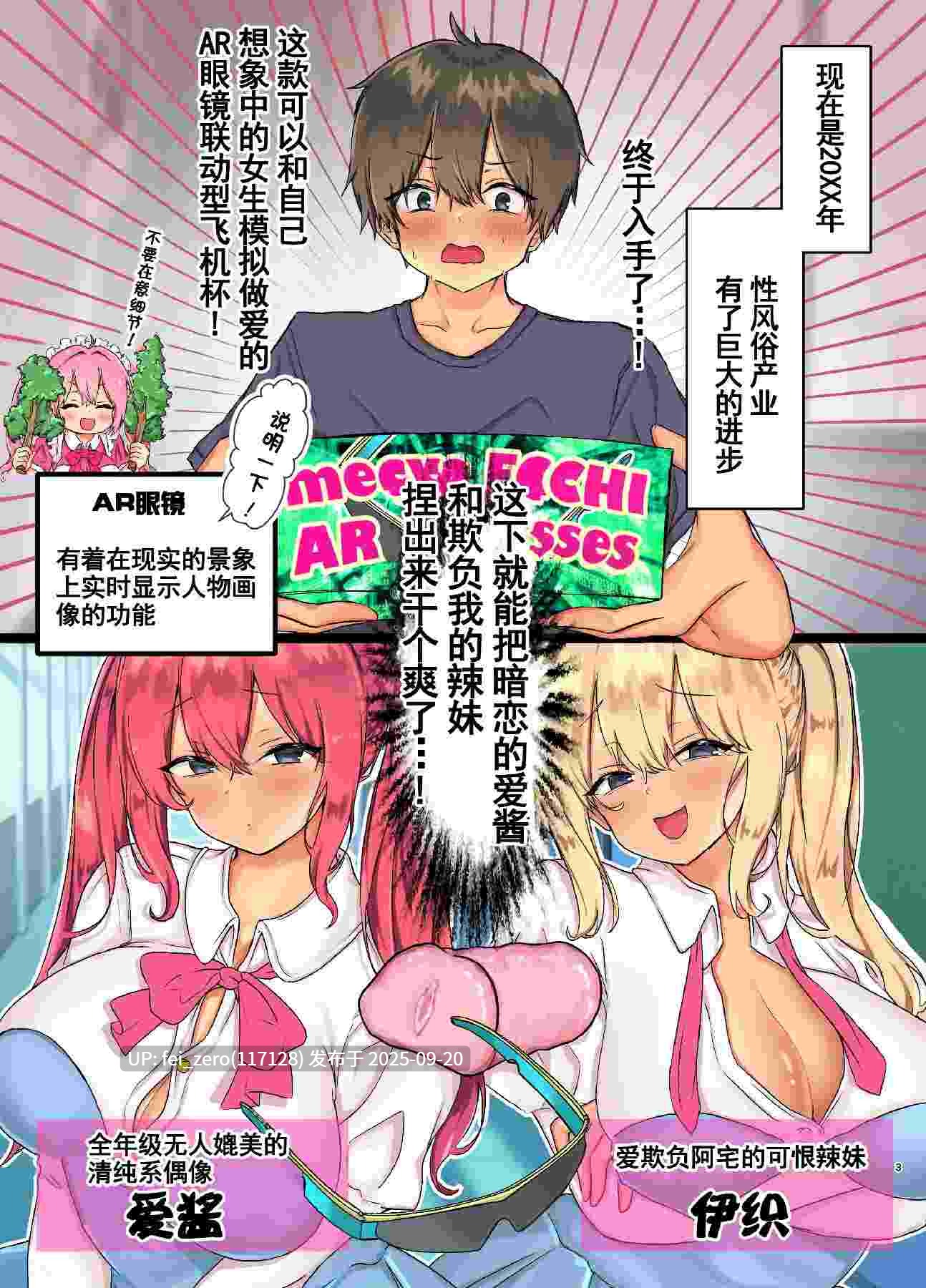 【作品合集】東京メイドデッドボール[6部]【汉化】【全收集/自整理】-第34张图片-萌站
