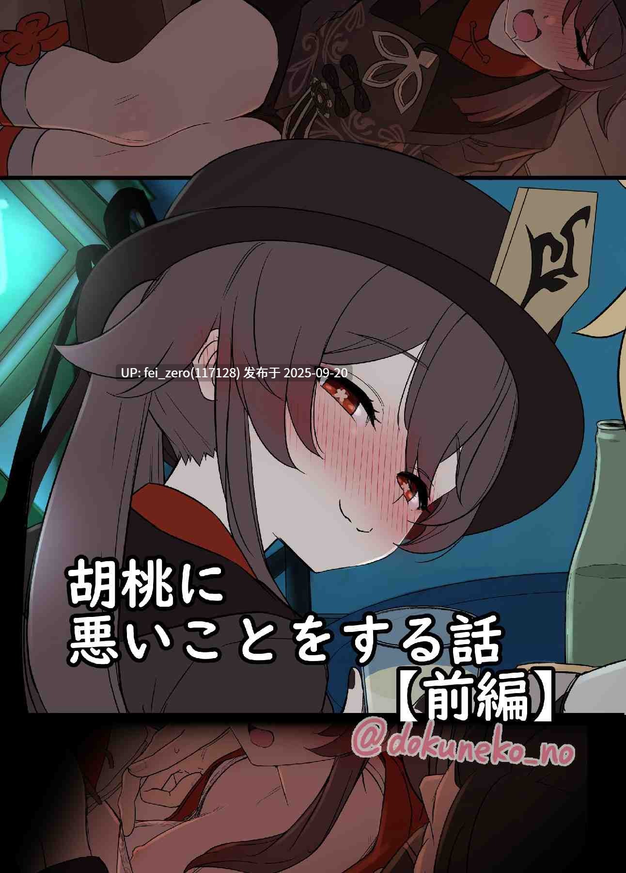 【作品合集】毒猫ノイル[64部]【泥醉奸】【全彩汉化】【全收集/自整理】-第3张图片-萌站