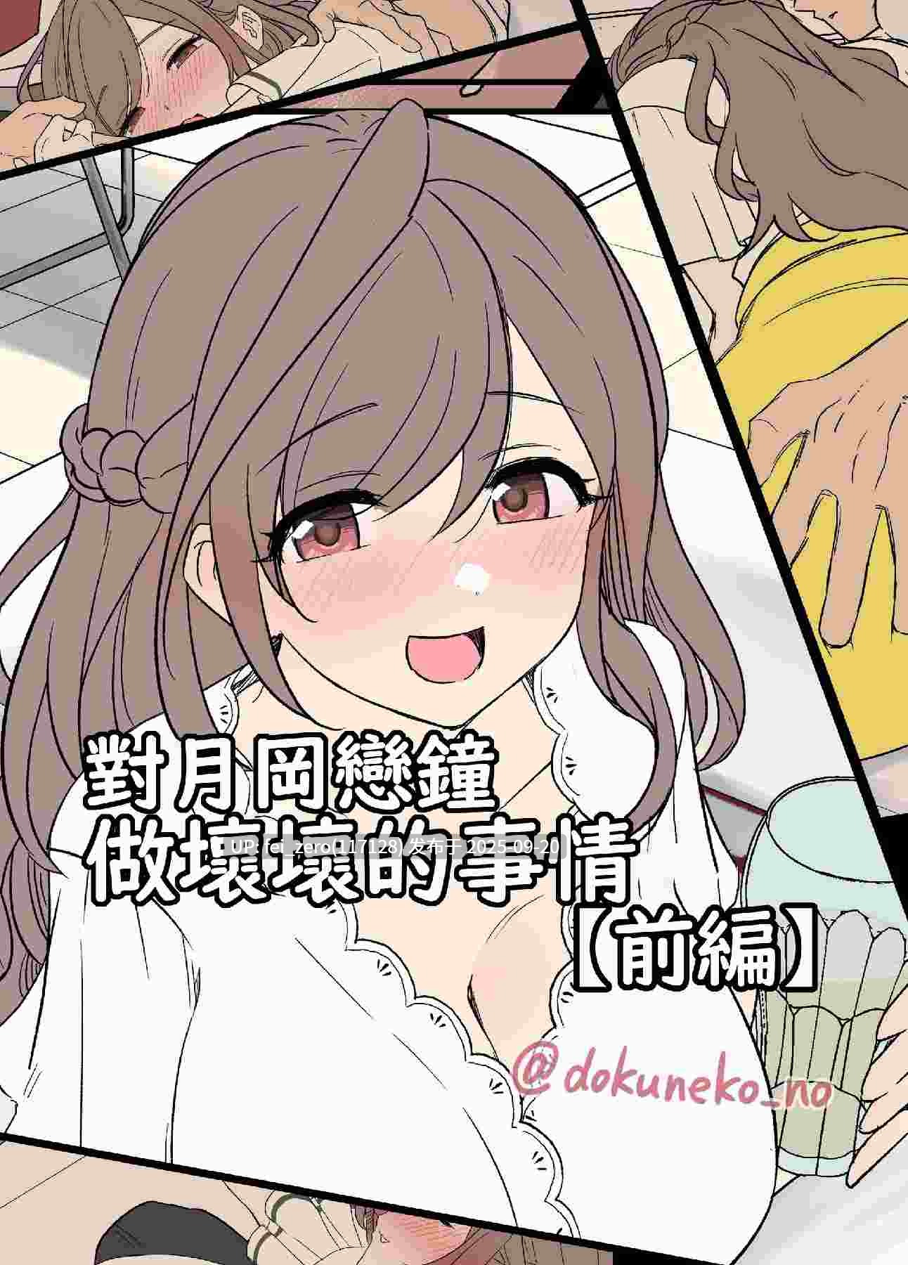 【作品合集】毒猫ノイル[64部]【泥醉奸】【全彩汉化】【全收集/自整理】-第5张图片-萌站