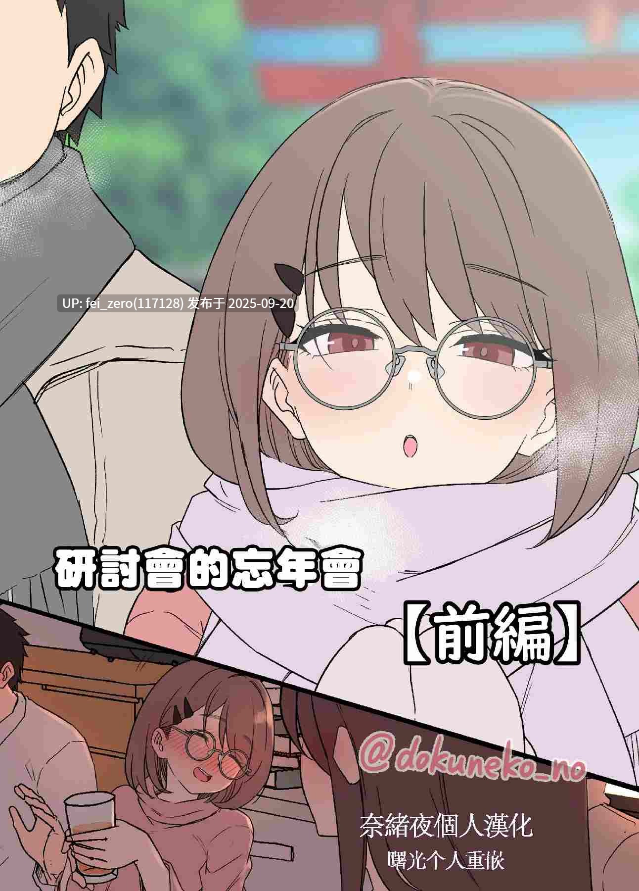 【作品合集】毒猫ノイル[64部]【泥醉奸】【全彩汉化】【全收集/自整理】-第12张图片-萌站