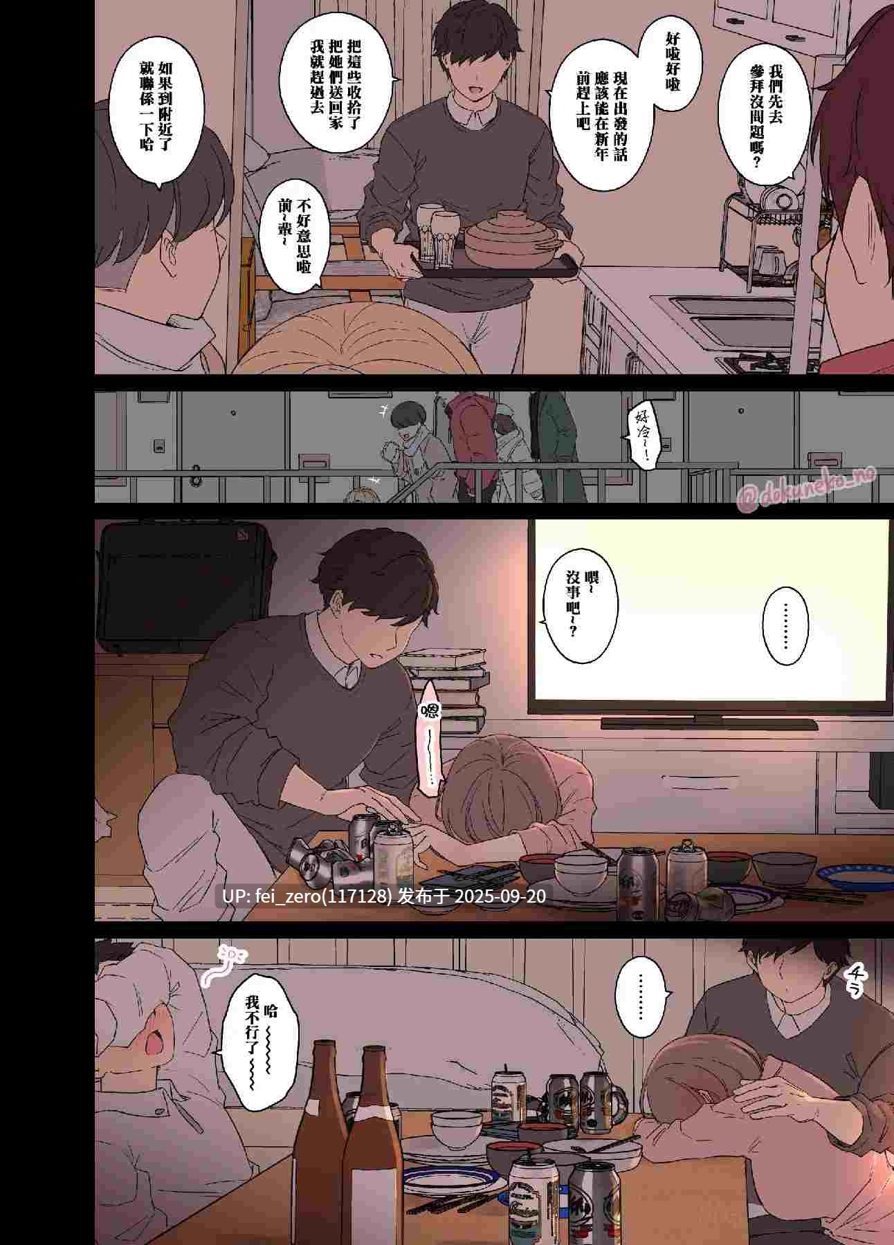 【作品合集】毒猫ノイル[64部]【泥醉奸】【全彩汉化】【全收集/自整理】-第13张图片-萌站