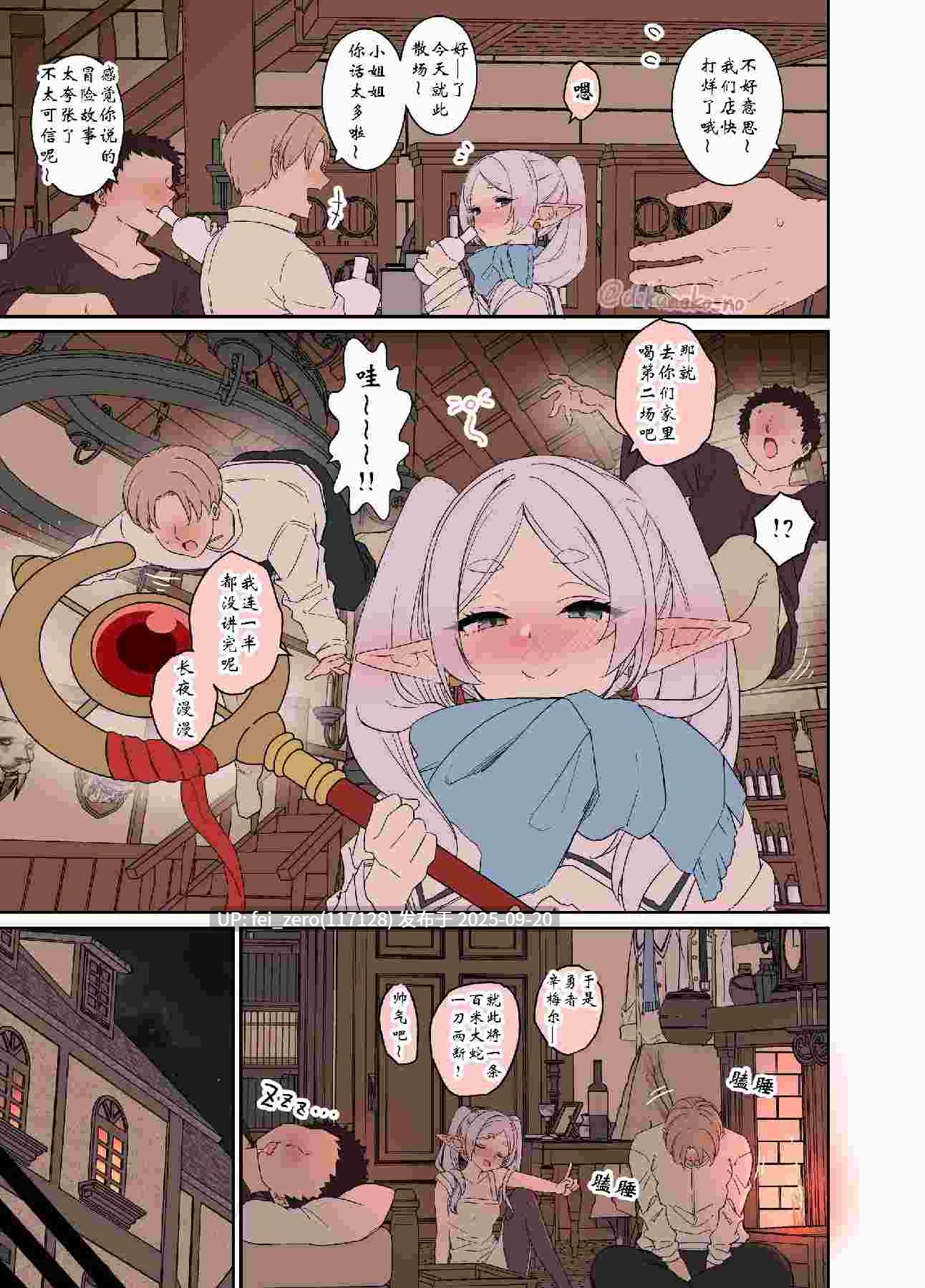 【作品合集】毒猫ノイル[64部]【泥醉奸】【全彩汉化】【全收集/自整理】-第14张图片-萌站