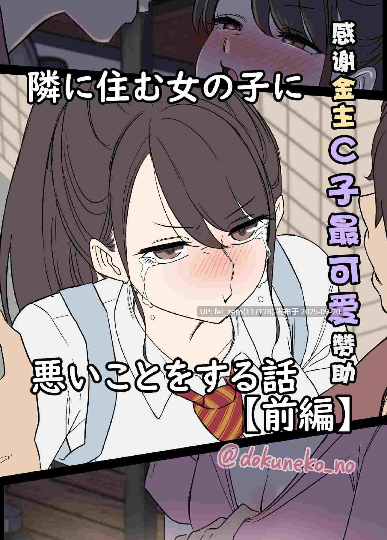 【作品合集】毒猫ノイル[64部]【泥醉奸】【全彩汉化】【全收集/自整理】-第24张图片-萌站