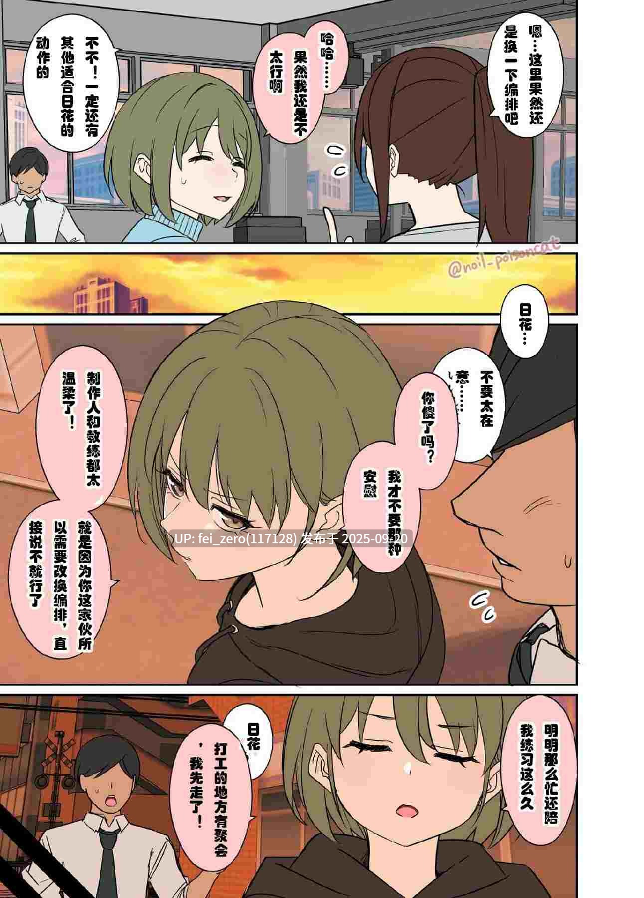 【作品合集】毒猫ノイル[64部]【泥醉奸】【全彩汉化】【全收集/自整理】-第26张图片-萌站