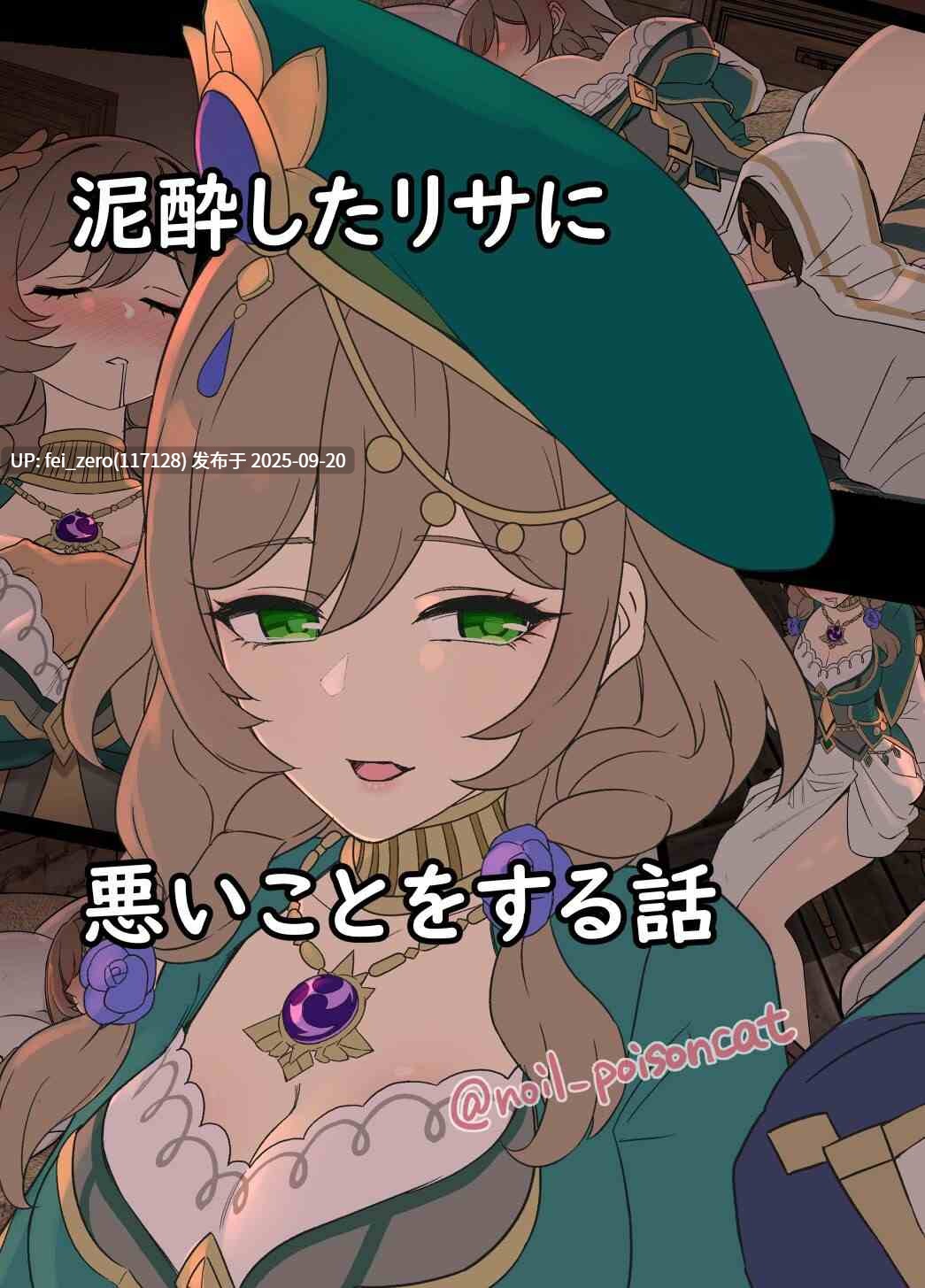 【作品合集】毒猫ノイル[64部]【泥醉奸】【全彩汉化】【全收集/自整理】-第30张图片-萌站