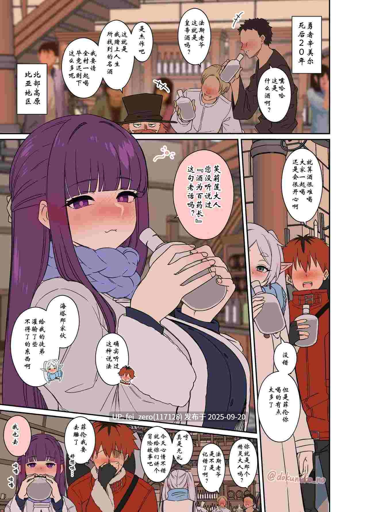 【作品合集】毒猫ノイル[64部]【泥醉奸】【全彩汉化】【全收集/自整理】-第32张图片-萌站