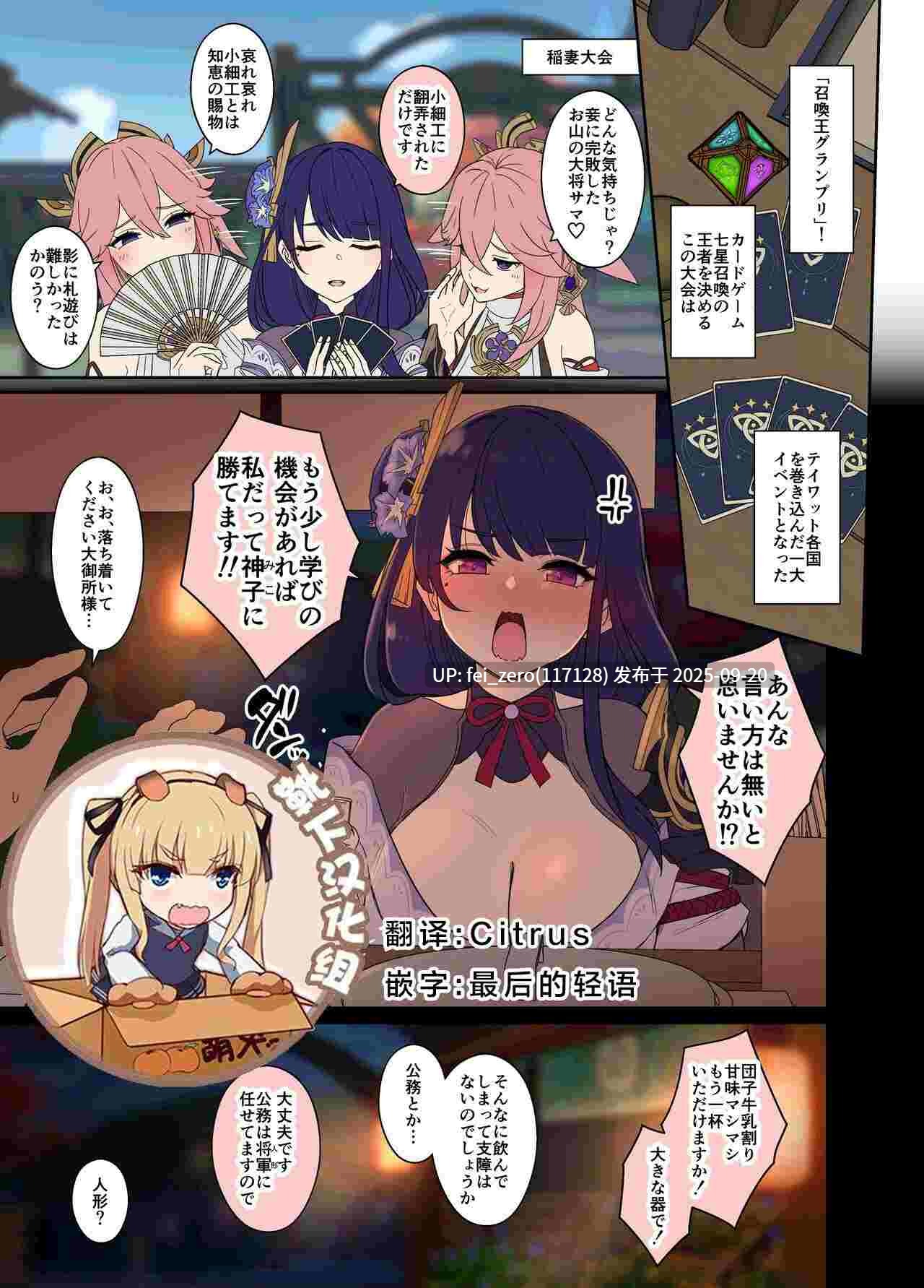 【作品合集】毒猫ノイル[64部]【泥醉奸】【全彩汉化】【全收集/自整理】-第33张图片-萌站