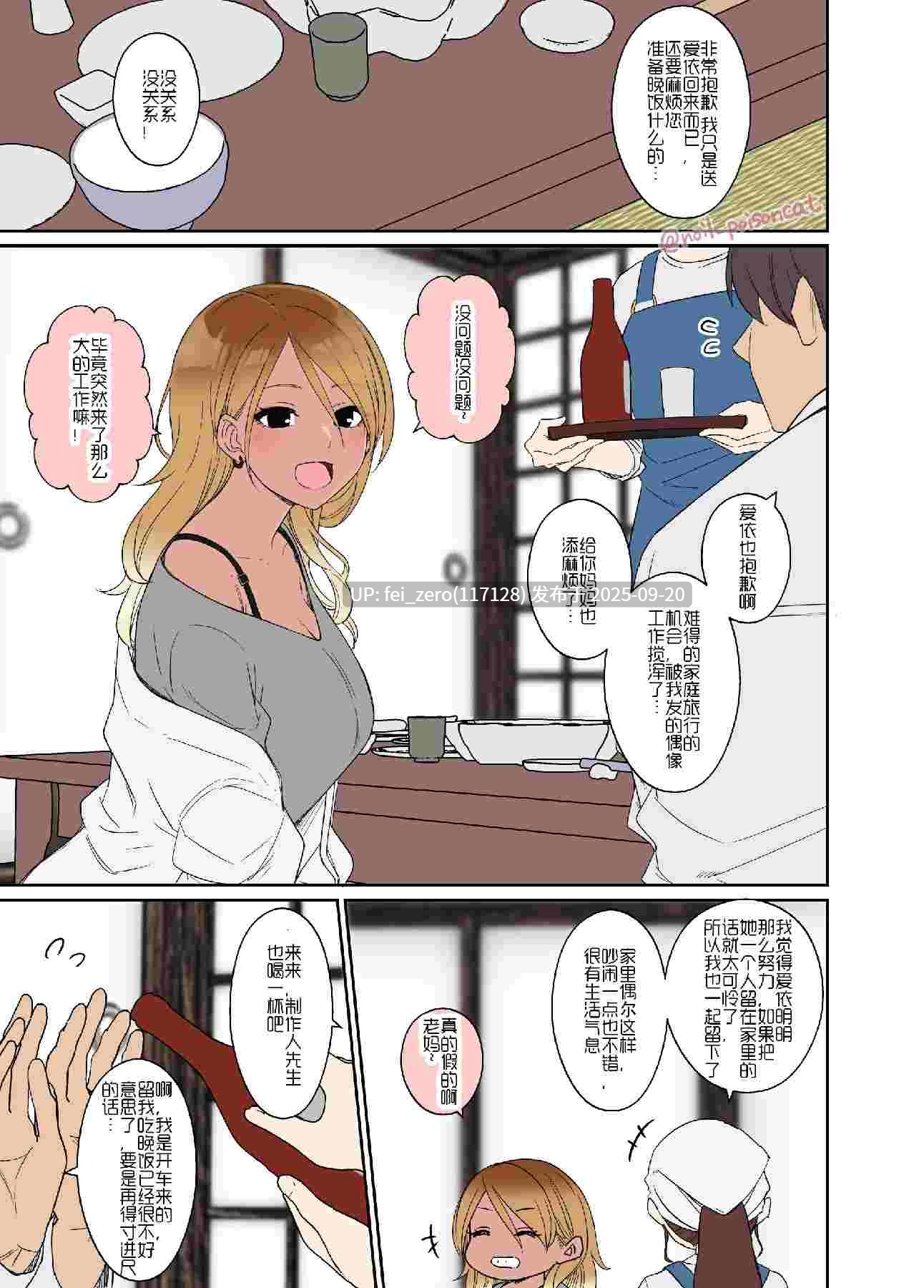 【作品合集】毒猫ノイル[64部]【泥醉奸】【全彩汉化】【全收集/自整理】-第34张图片-萌站