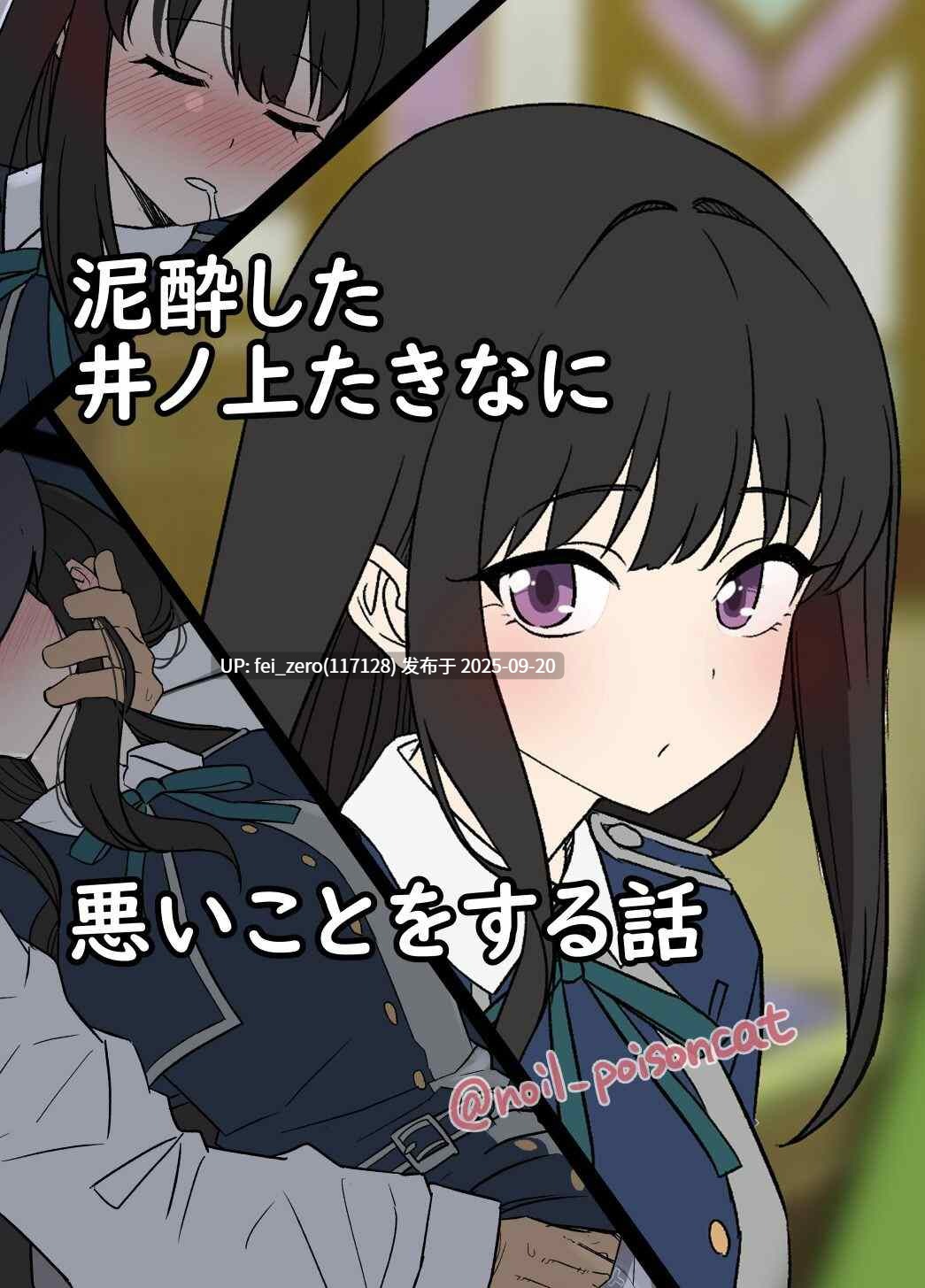 【作品合集】毒猫ノイル[64部]【泥醉奸】【全彩汉化】【全收集/自整理】-第40张图片-萌站