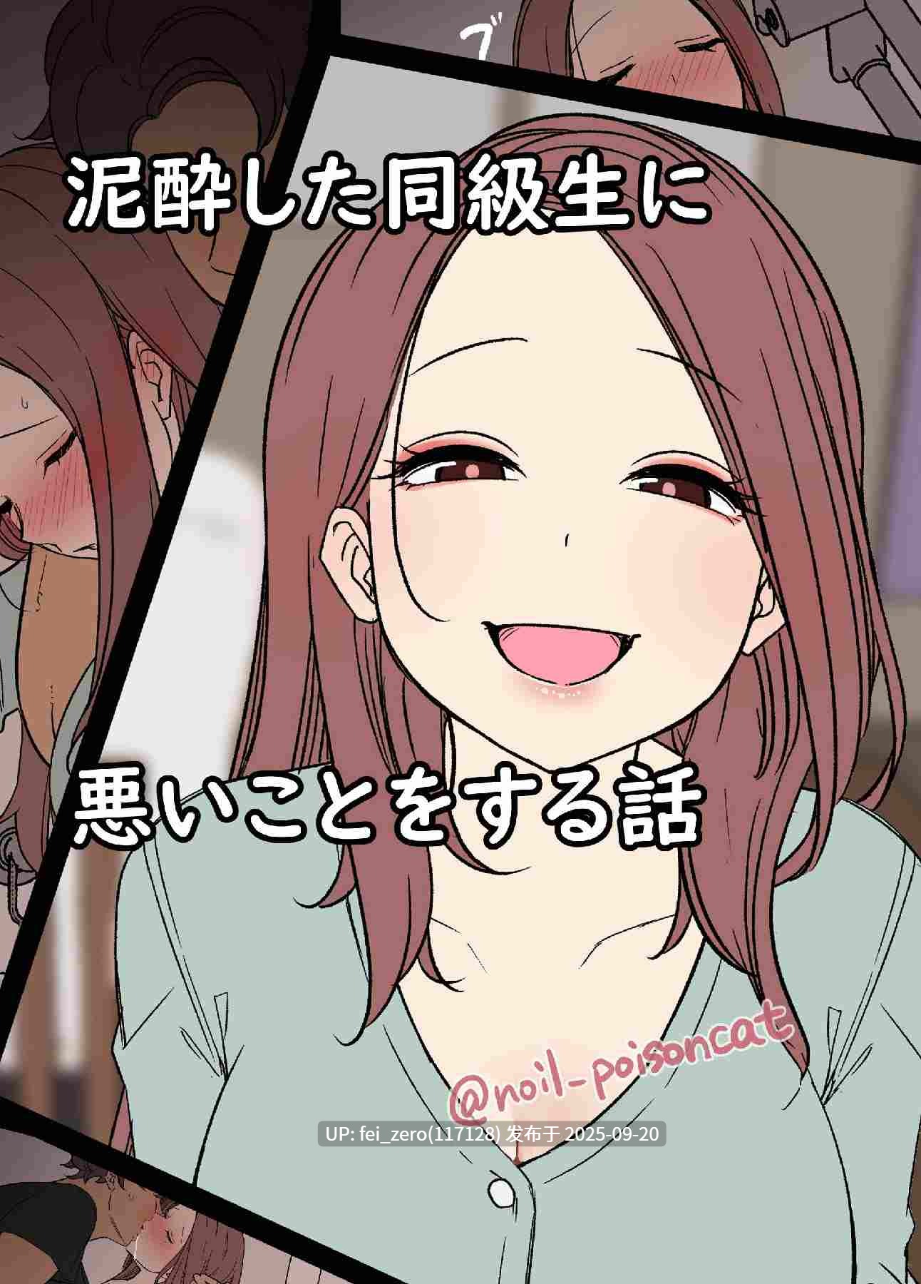 【作品合集】毒猫ノイル[64部]【泥醉奸】【全彩汉化】【全收集/自整理】-第41张图片-萌站