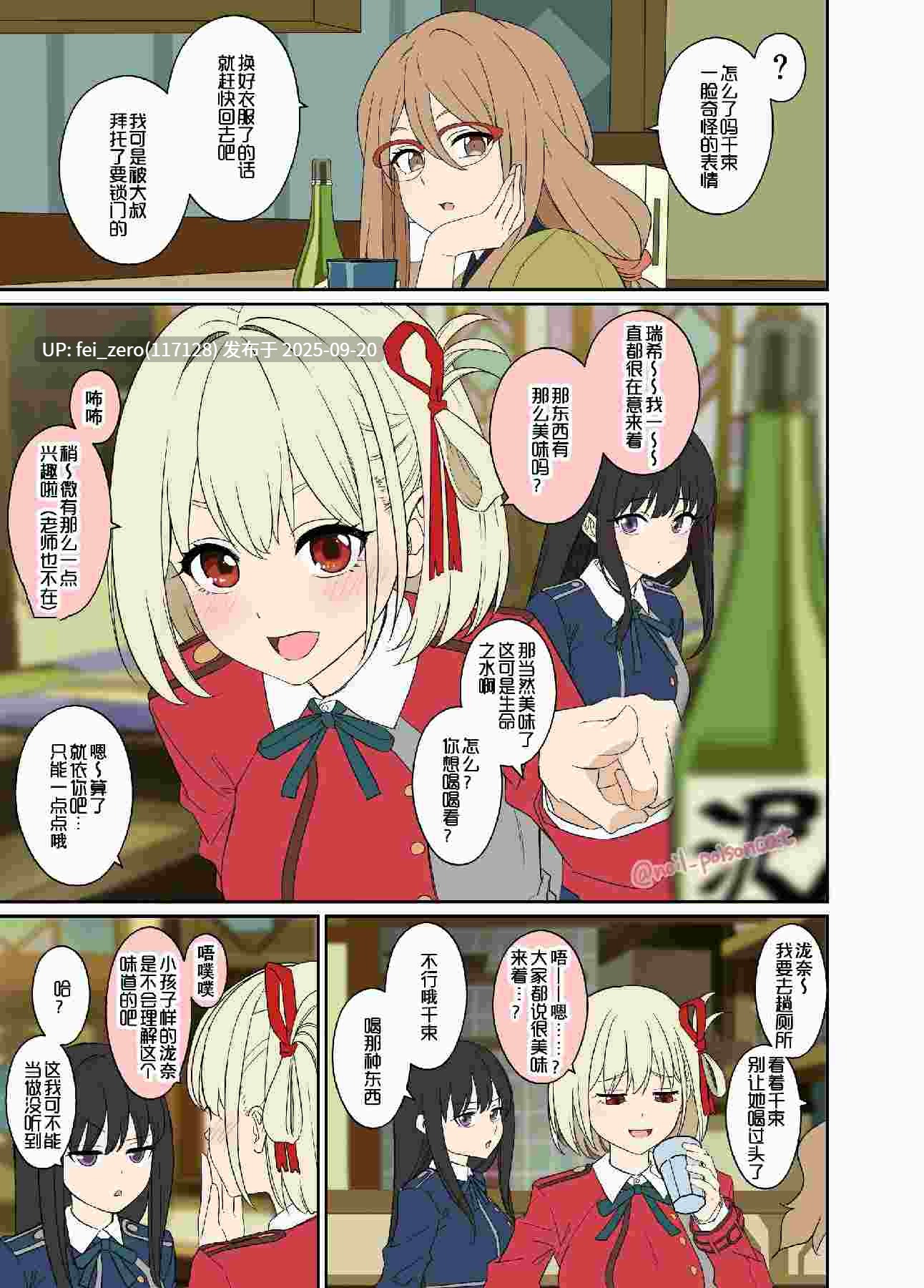 【作品合集】毒猫ノイル[64部]【泥醉奸】【全彩汉化】【全收集/自整理】-第42张图片-萌站