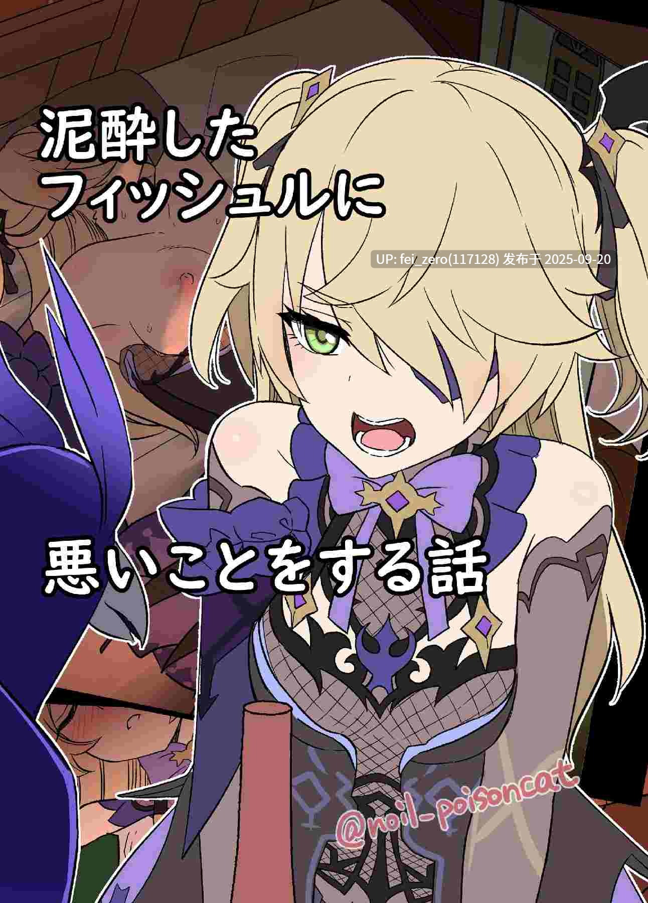 【作品合集】毒猫ノイル[64部]【泥醉奸】【全彩汉化】【全收集/自整理】-第44张图片-萌站