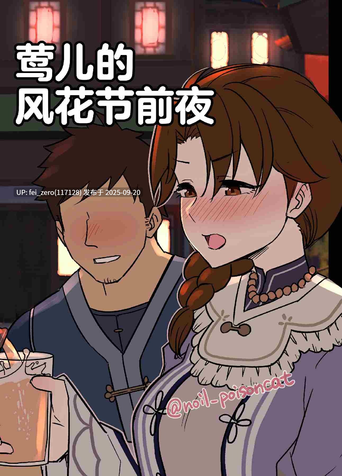 【作品合集】毒猫ノイル[64部]【泥醉奸】【全彩汉化】【全收集/自整理】-第47张图片-萌站