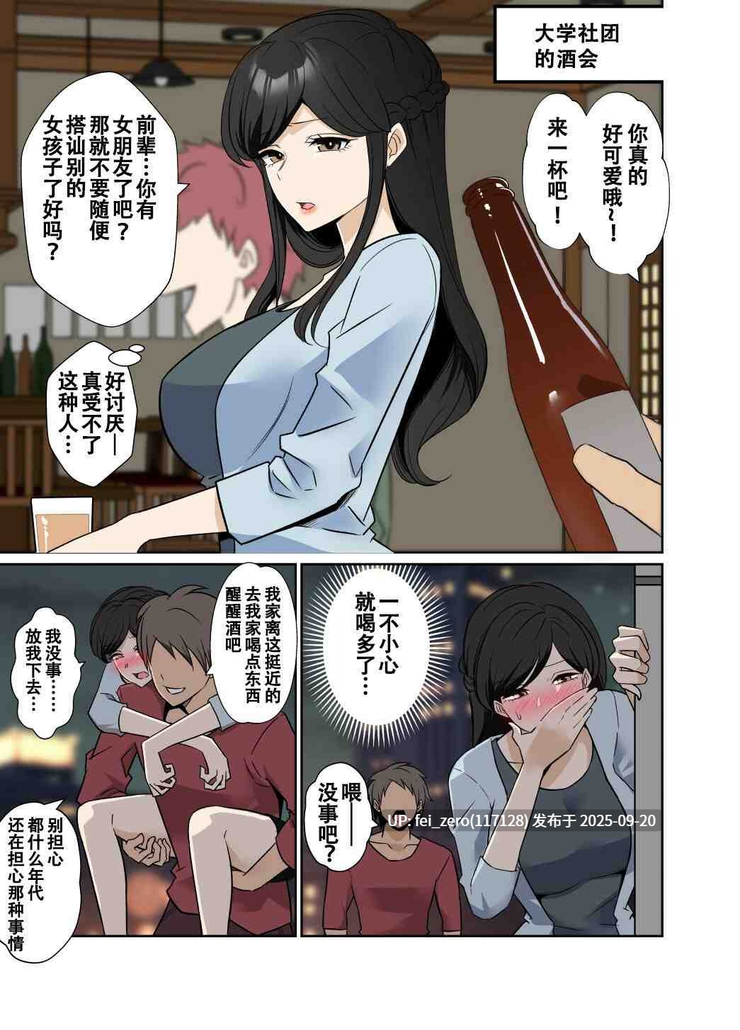 【作品合集】毒猫ノイル[64部]【泥醉奸】【全彩汉化】【全收集/自整理】-第50张图片-萌站
