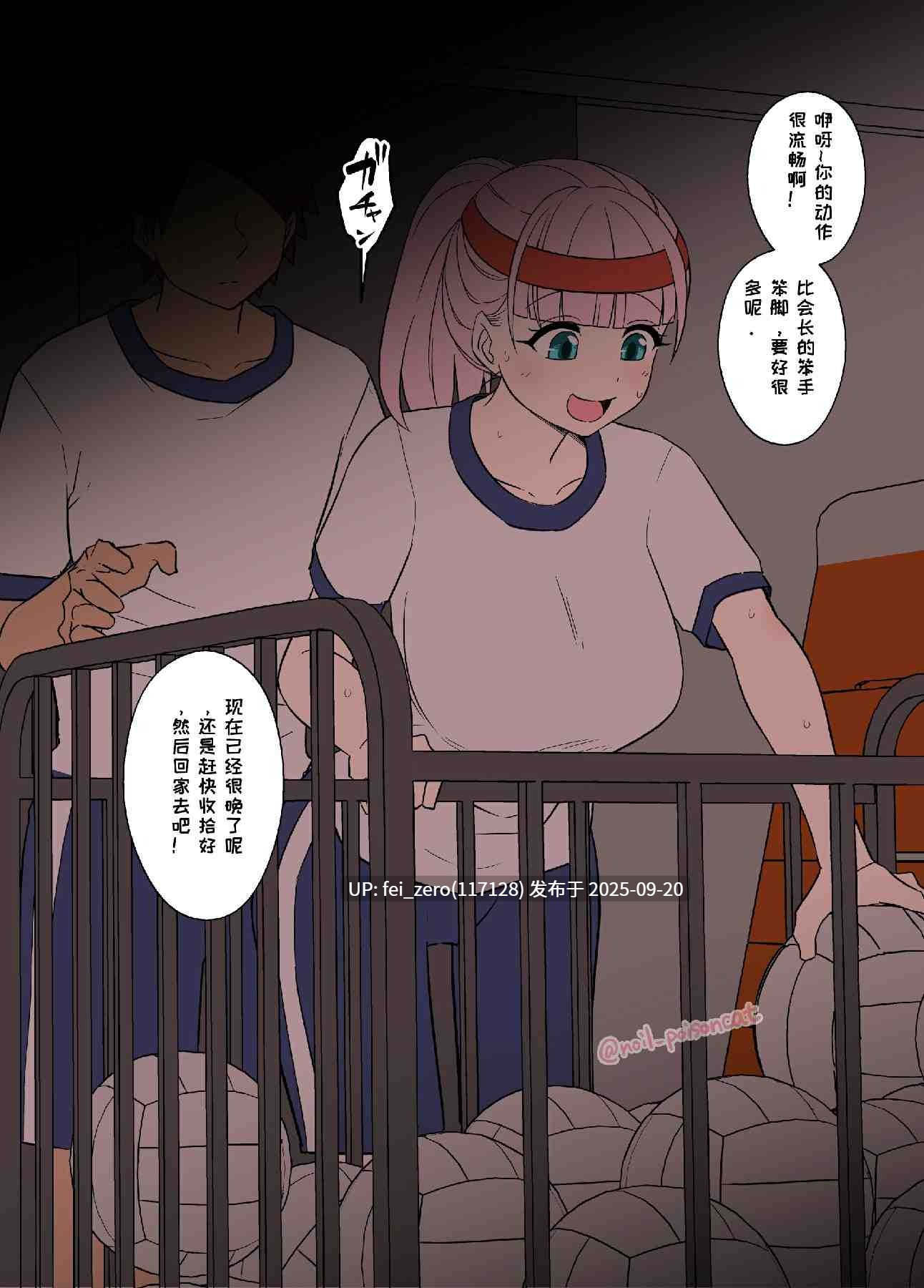 【作品合集】毒猫ノイル[64部]【泥醉奸】【全彩汉化】【全收集/自整理】-第54张图片-萌站