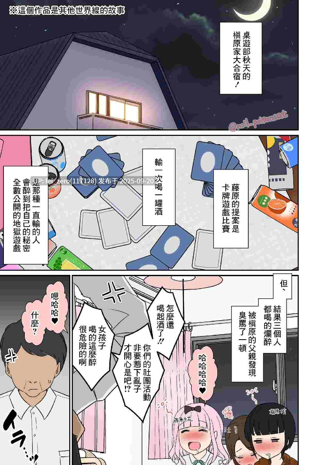 【作品合集】毒猫ノイル[64部]【泥醉奸】【全彩汉化】【全收集/自整理】-第56张图片-萌站