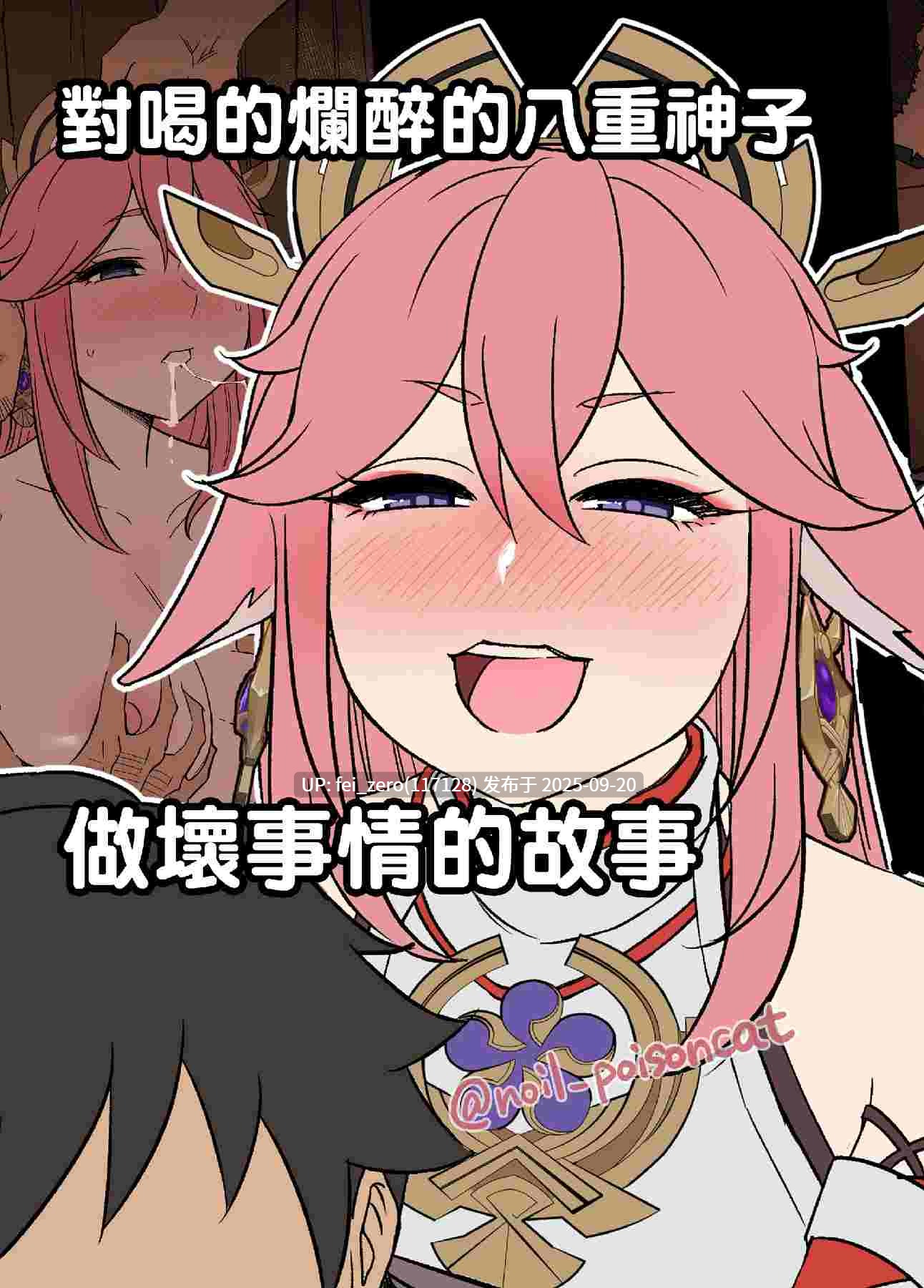 【作品合集】毒猫ノイル[64部]【泥醉奸】【全彩汉化】【全收集/自整理】-第57张图片-萌站