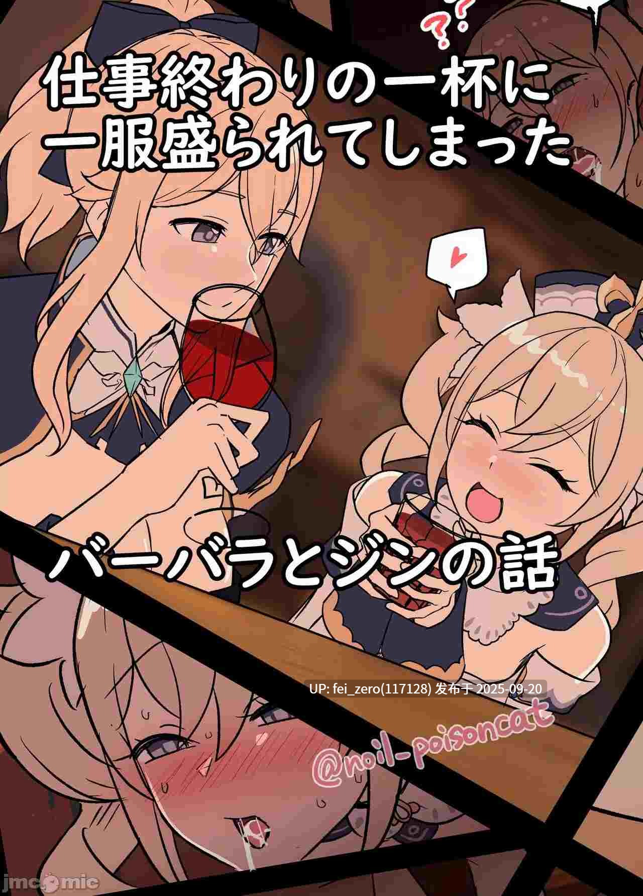 【作品合集】毒猫ノイル[64部]【泥醉奸】【全彩汉化】【全收集/自整理】-第63张图片-萌站