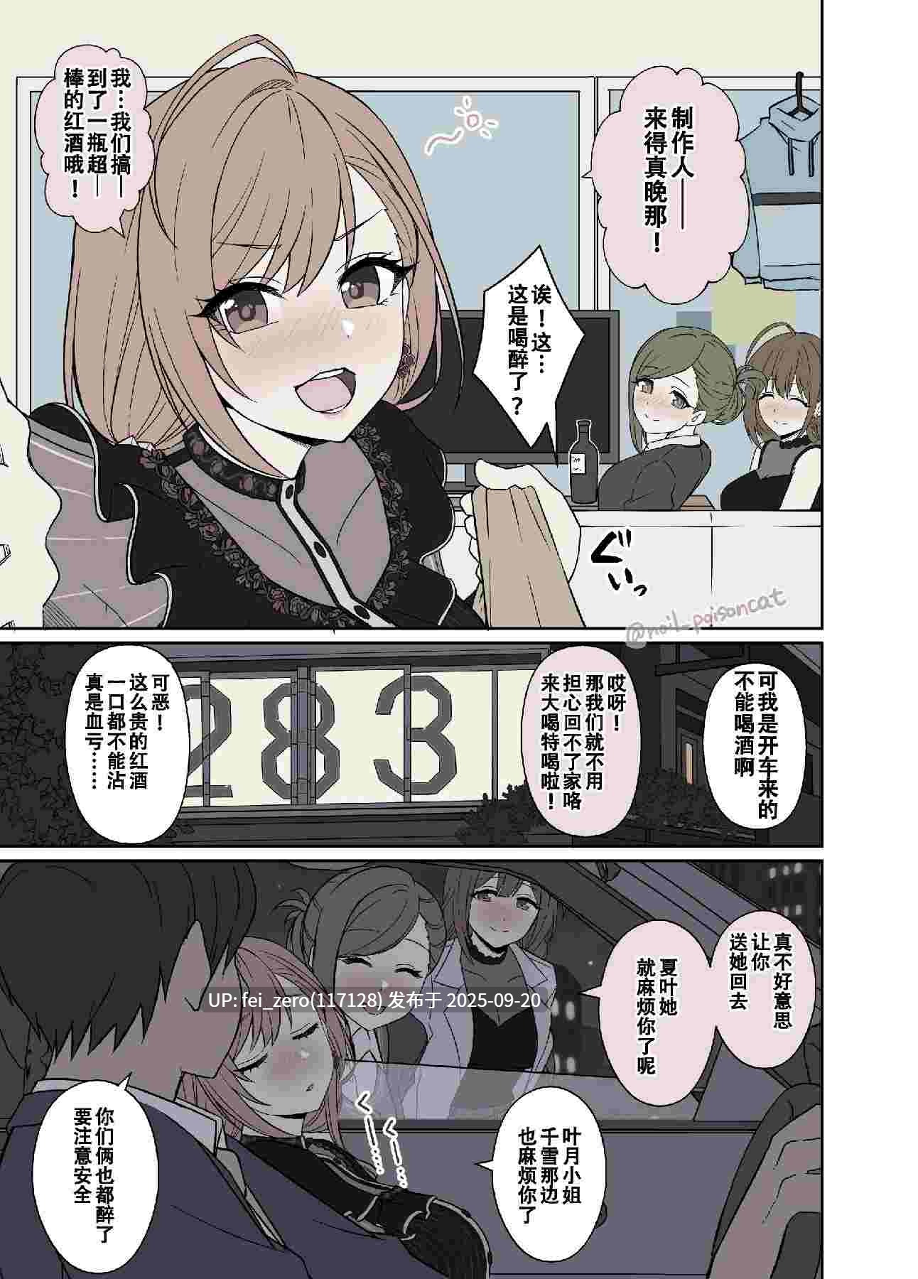 【作品合集】毒猫ノイル[64部]【泥醉奸】【全彩汉化】【全收集/自整理】-第64张图片-萌站