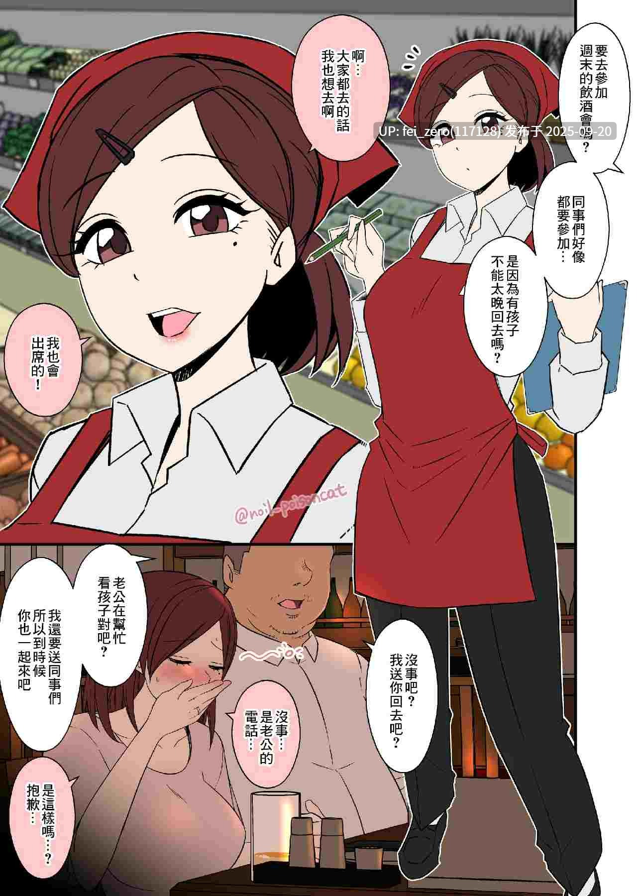 【作品合集】毒猫ノイル[64部]【泥醉奸】【全彩汉化】【全收集/自整理】-第67张图片-萌站