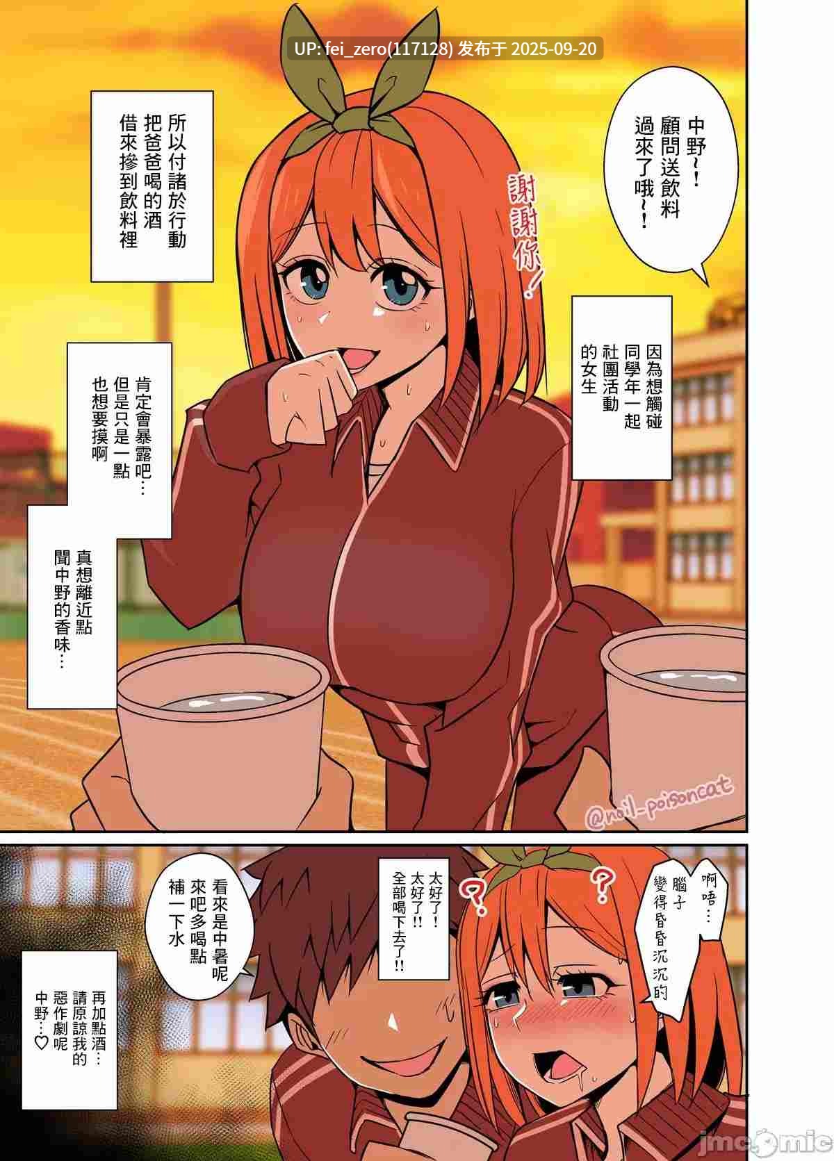 【作品合集】毒猫ノイル[64部]【泥醉奸】【全彩汉化】【全收集/自整理】-第68张图片-萌站