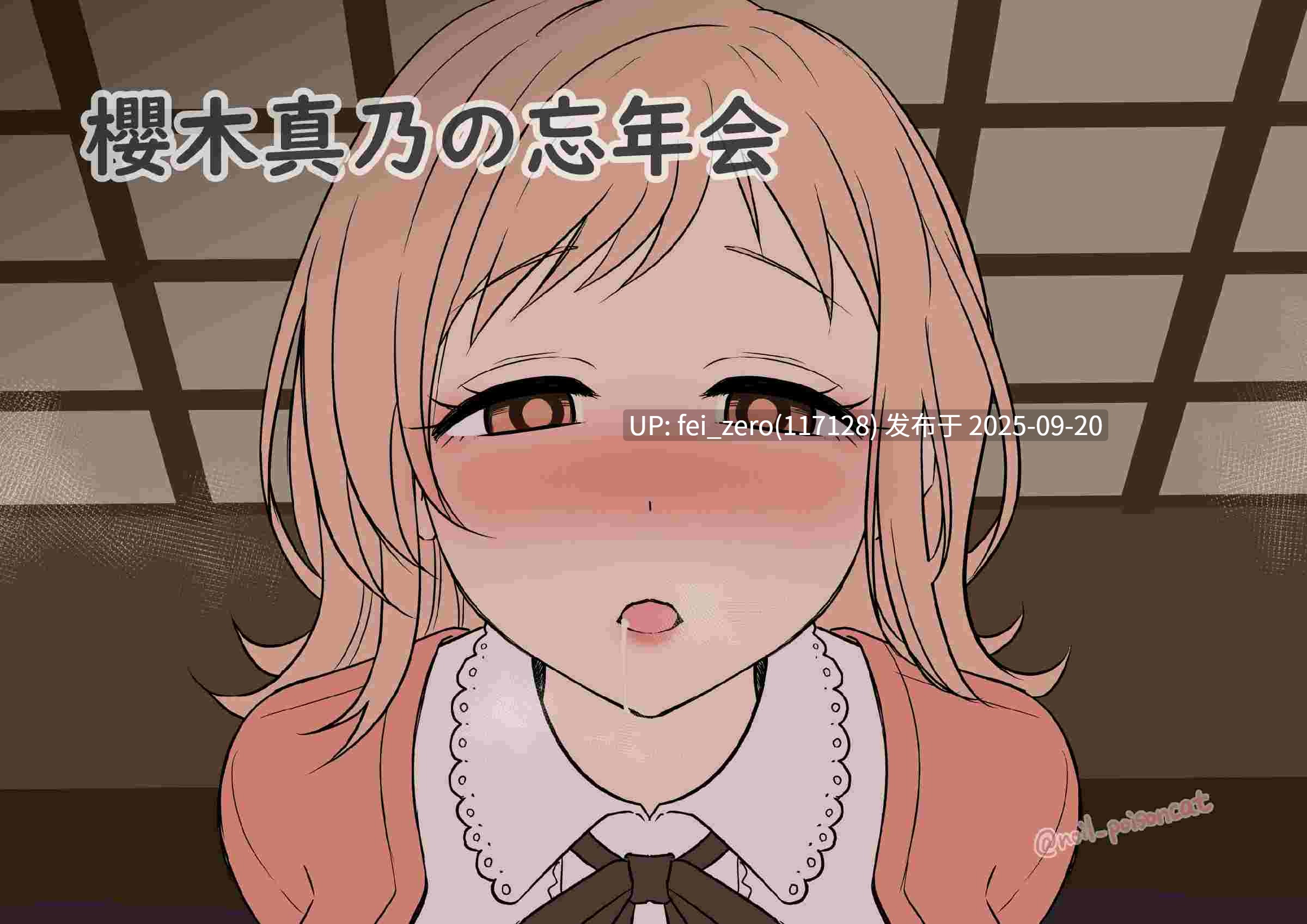 【作品合集】毒猫ノイル[64部]【泥醉奸】【全彩汉化】【全收集/自整理】-第74张图片-萌站
