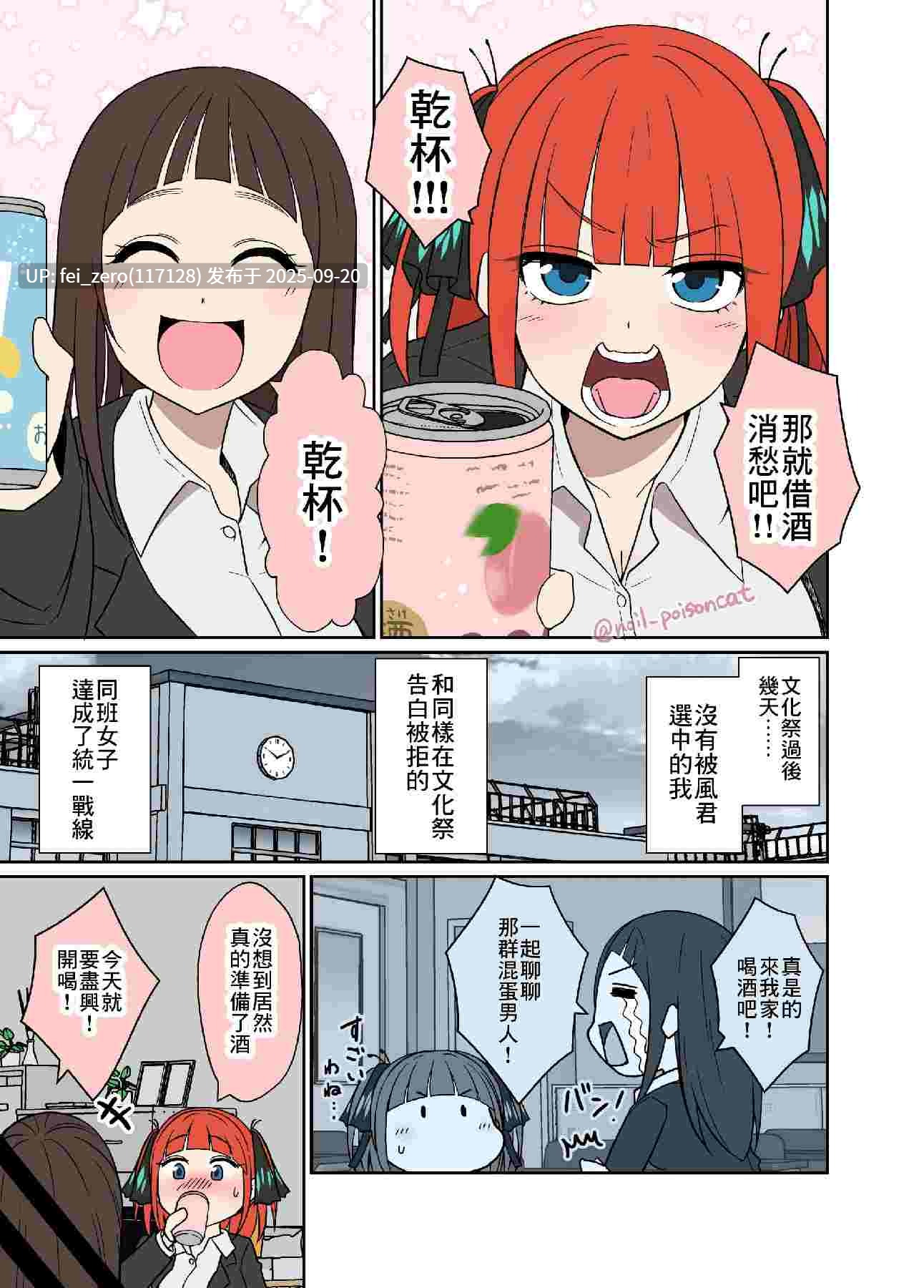 【作品合集】毒猫ノイル[64部]【泥醉奸】【全彩汉化】【全收集/自整理】-第77张图片-萌站