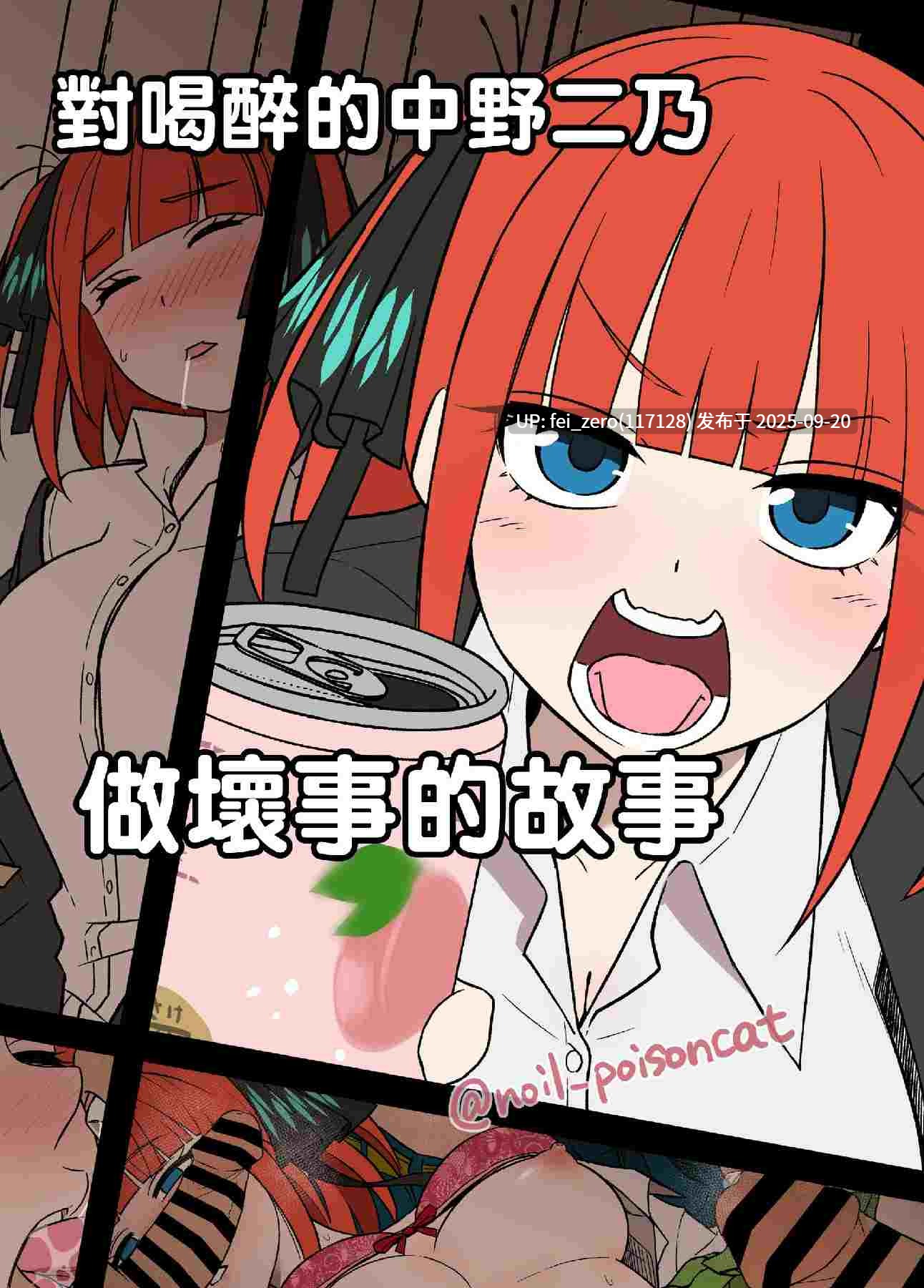 【作品合集】毒猫ノイル[64部]【泥醉奸】【全彩汉化】【全收集/自整理】-第79张图片-萌站