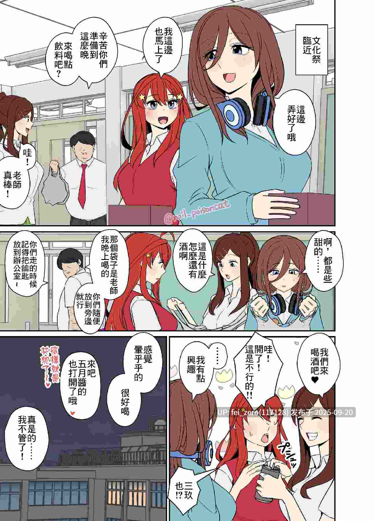 【作品合集】毒猫ノイル[64部]【泥醉奸】【全彩汉化】【全收集/自整理】-第80张图片-萌站