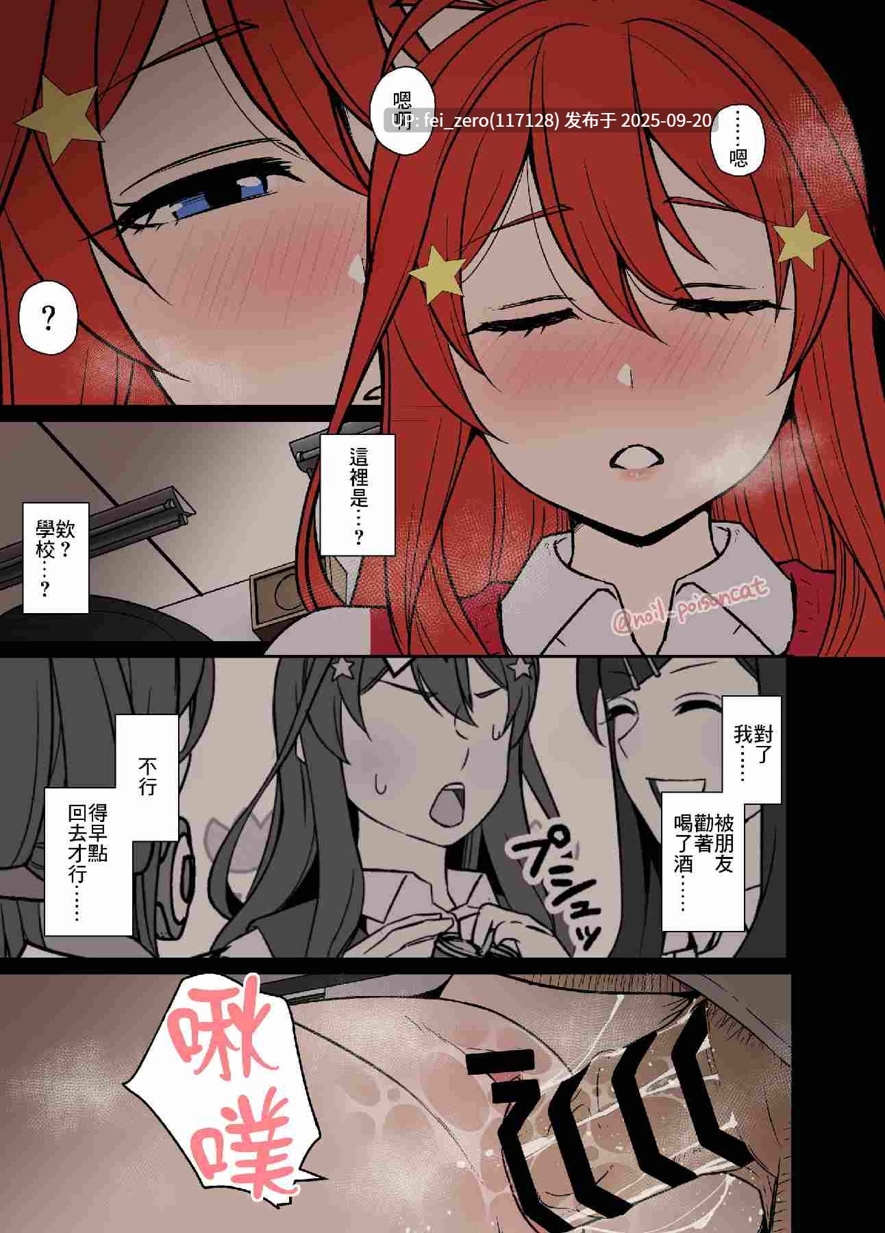 【作品合集】毒猫ノイル[64部]【泥醉奸】【全彩汉化】【全收集/自整理】-第83张图片-萌站