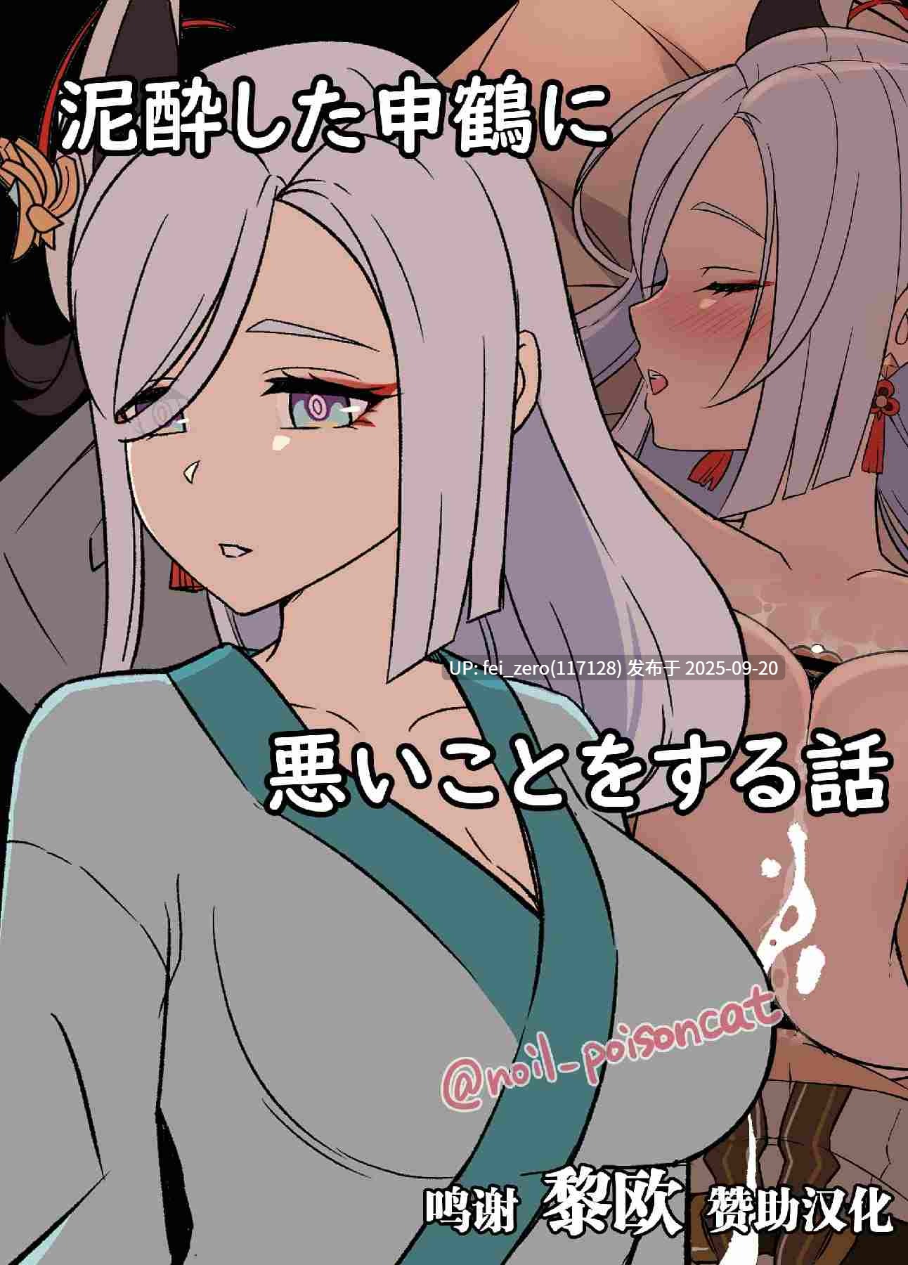 【作品合集】毒猫ノイル[64部]【泥醉奸】【全彩汉化】【全收集/自整理】-第84张图片-萌站