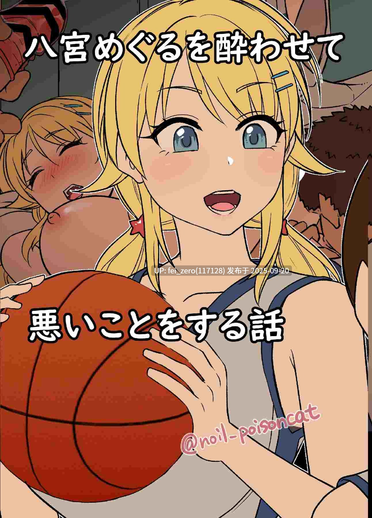 【作品合集】毒猫ノイル[64部]【泥醉奸】【全彩汉化】【全收集/自整理】-第85张图片-萌站