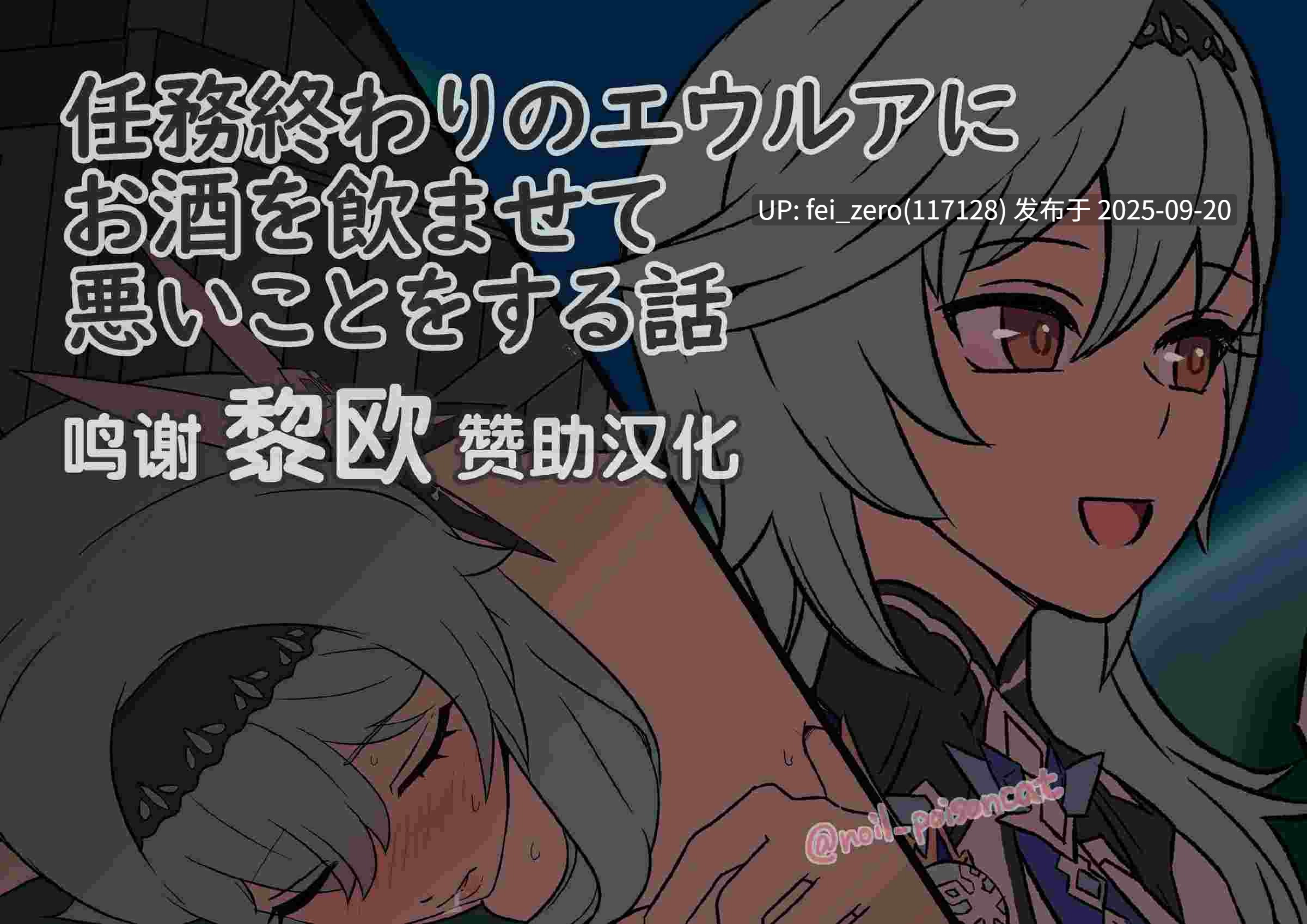 【作品合集】毒猫ノイル[64部]【泥醉奸】【全彩汉化】【全收集/自整理】-第88张图片-萌站