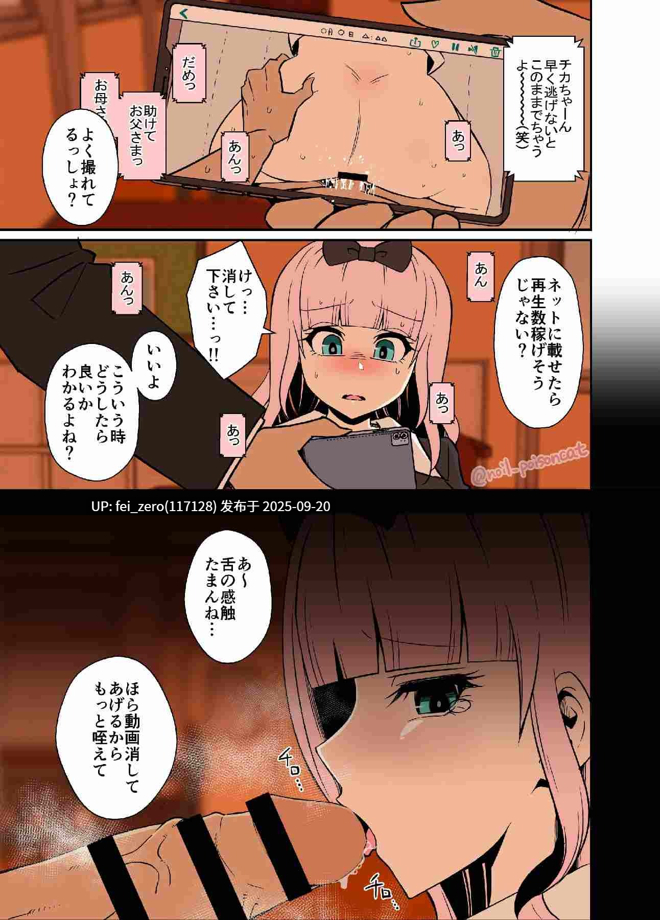 【作品合集】毒猫ノイル[64部]【泥醉奸】【全彩汉化】【全收集/自整理】-第91张图片-萌站