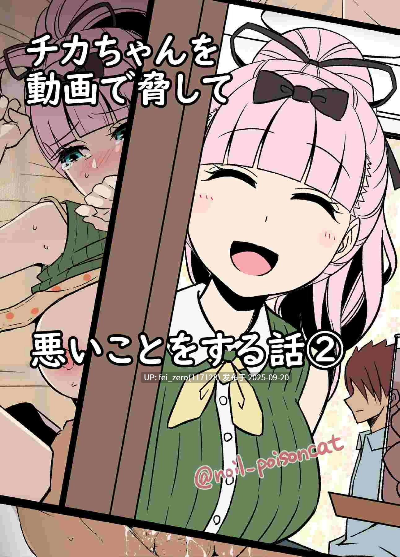 【作品合集】毒猫ノイル[64部]【泥醉奸】【全彩汉化】【全收集/自整理】-第92张图片-萌站