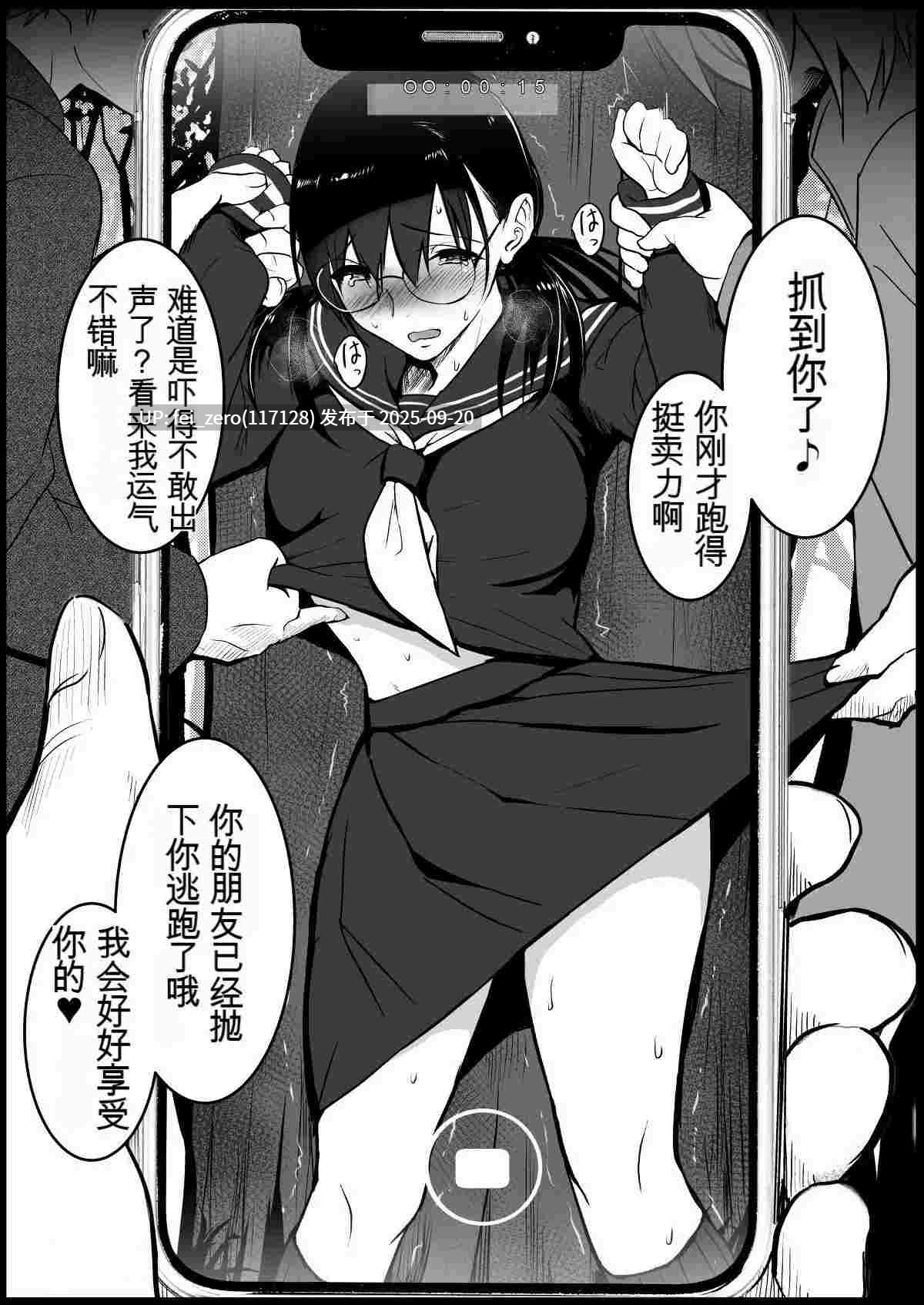 【作品合集】和田マウンテン[23部]【汉化】【全收集/自整理】-第6张图片-萌站