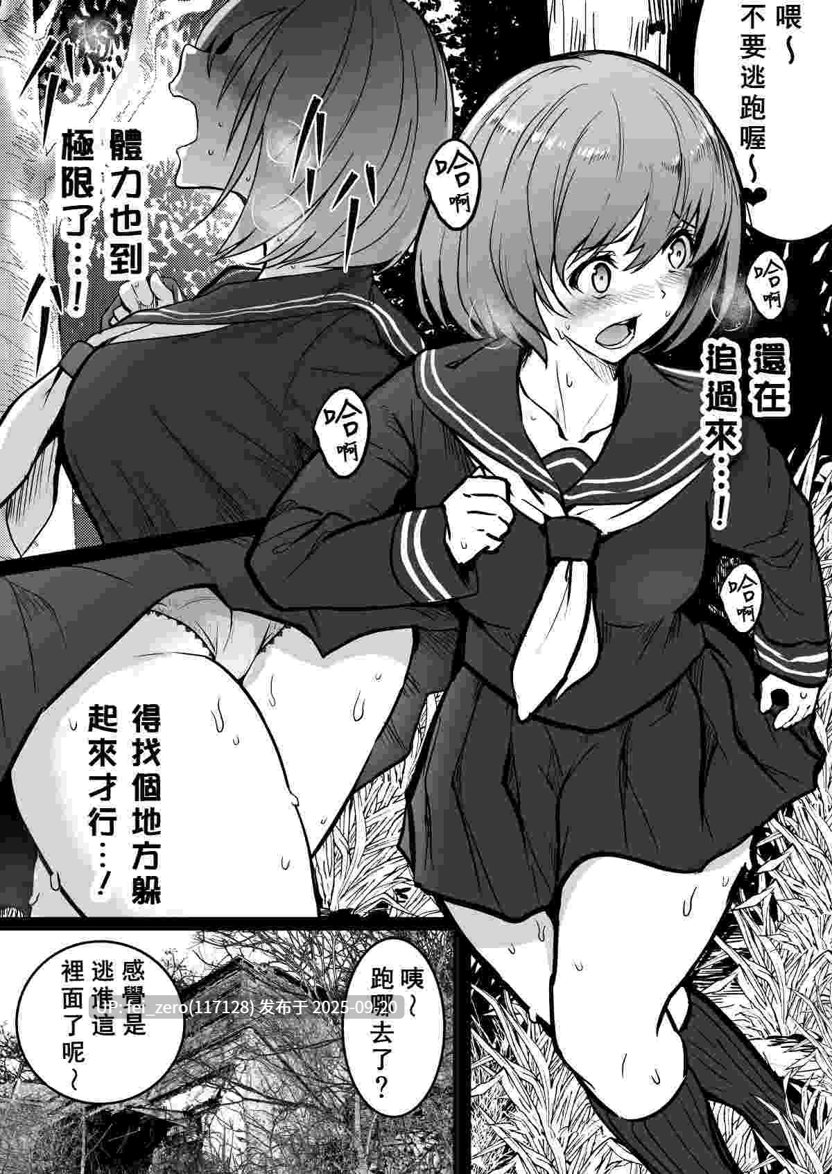 【作品合集】和田マウンテン[23部]【汉化】【全收集/自整理】-第8张图片-萌站