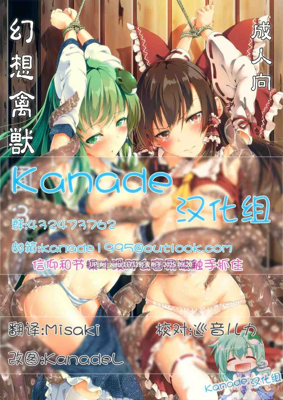 【作品合集】和田マウンテン[23部]【汉化】【全收集/自整理】-第16张图片-萌站