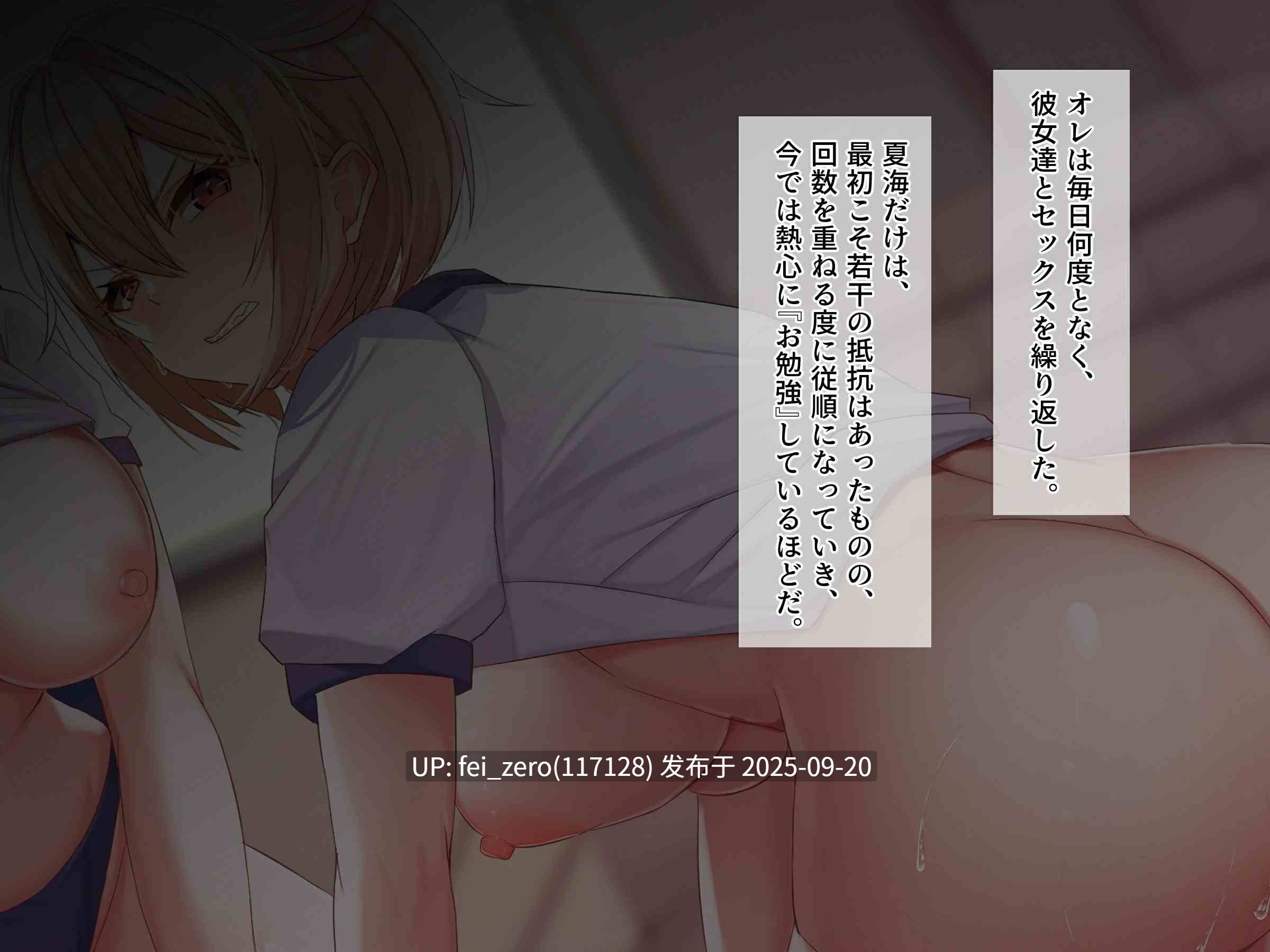 【作品合集】和羽[4部]【汉化】【全收集/自整理】-第12张图片-萌站