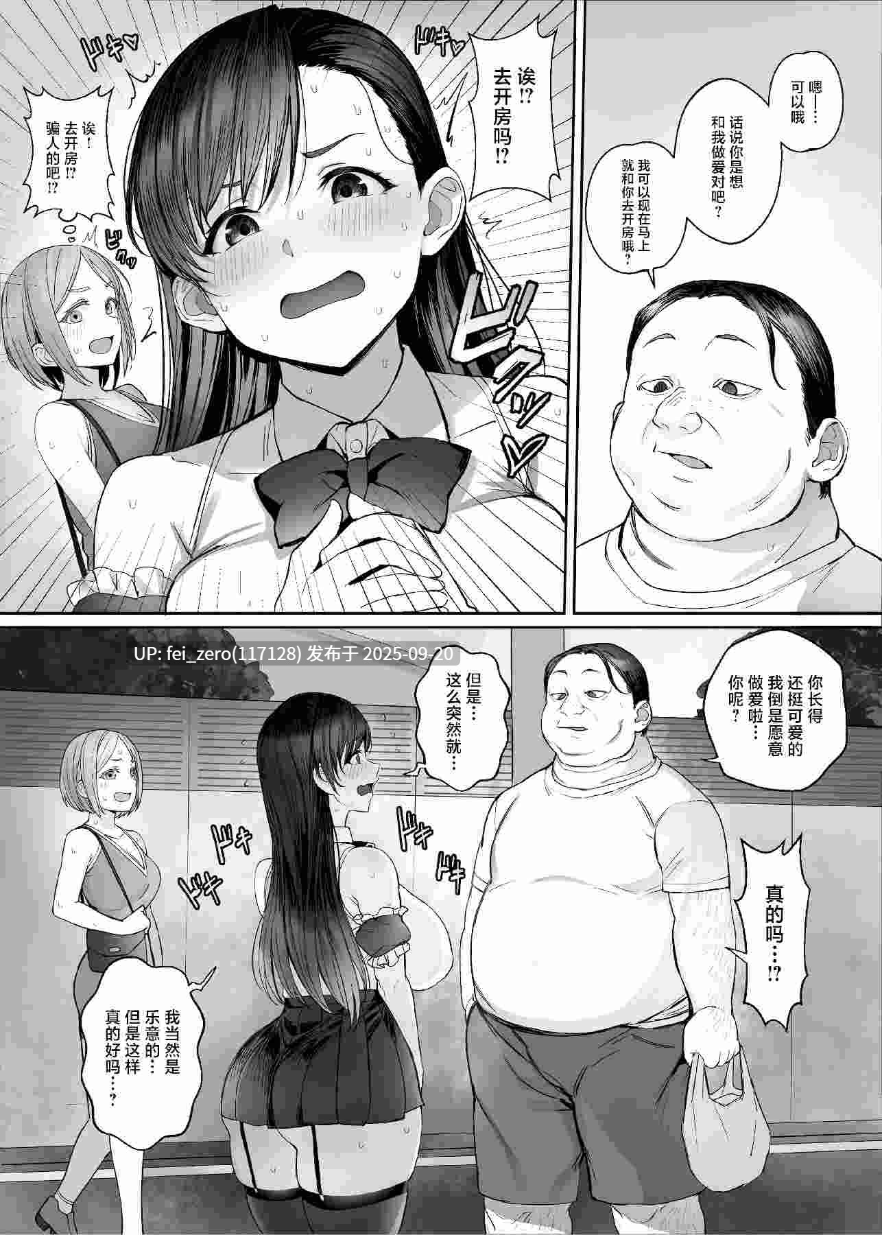 【作品合集】黒モグ帝国 (黒モグ)[9部]【汉化】【全收集/自整理】