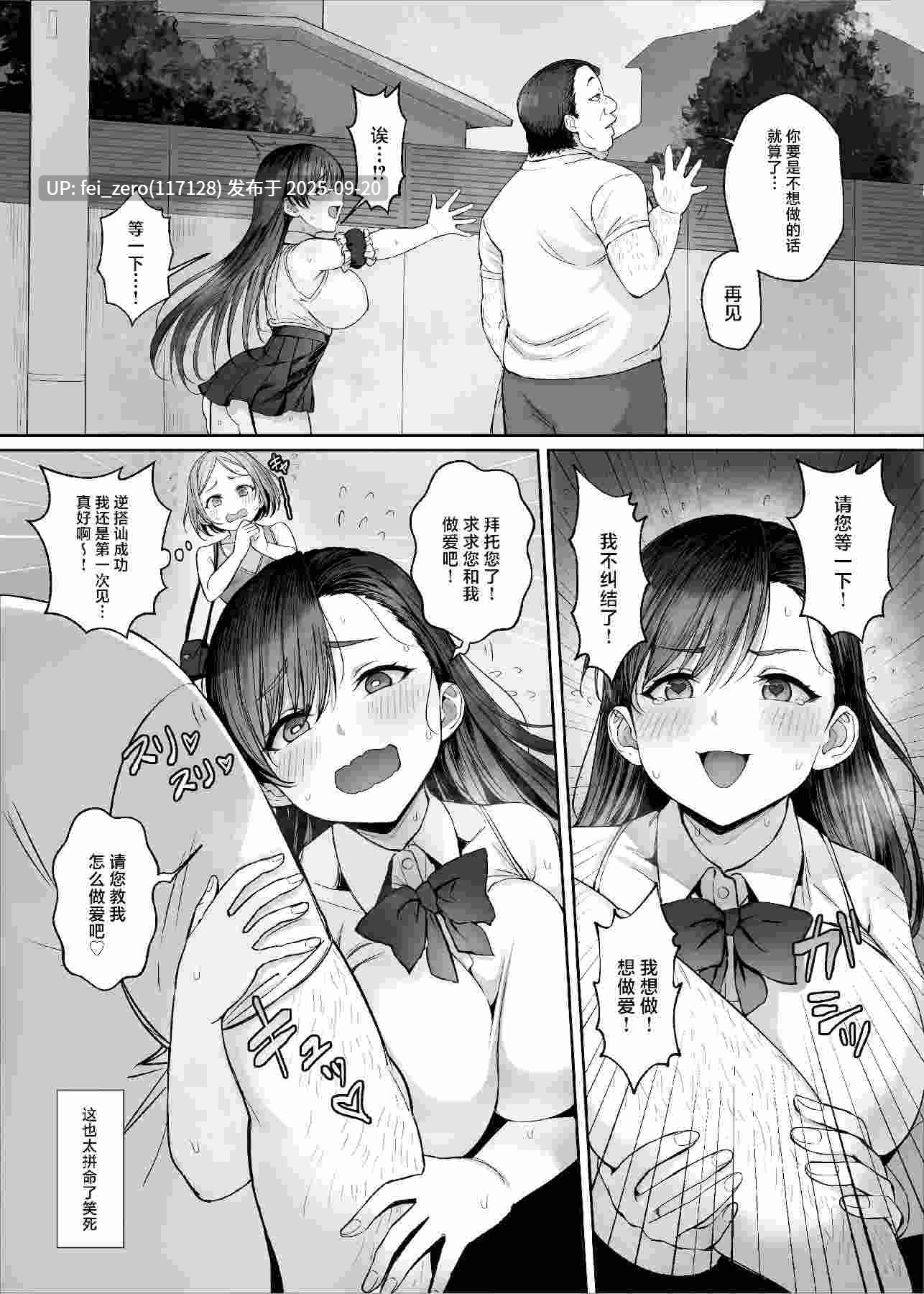【作品合集】黒モグ帝国 (黒モグ)[9部]【汉化】【全收集/自整理】-第3张图片-萌站