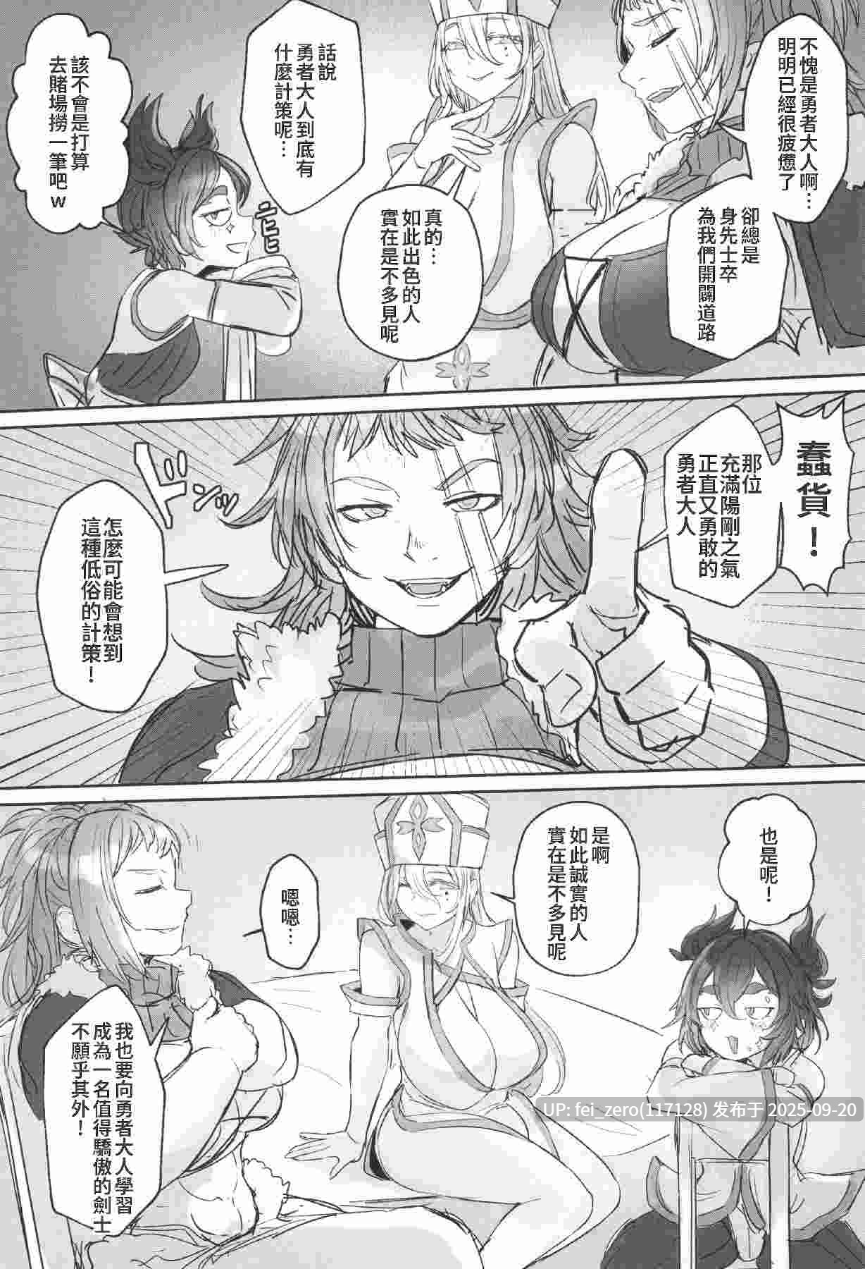 【作品合集】黒モグ帝国 (黒モグ)[9部]【汉化】【全收集/自整理】-第6张图片-萌站