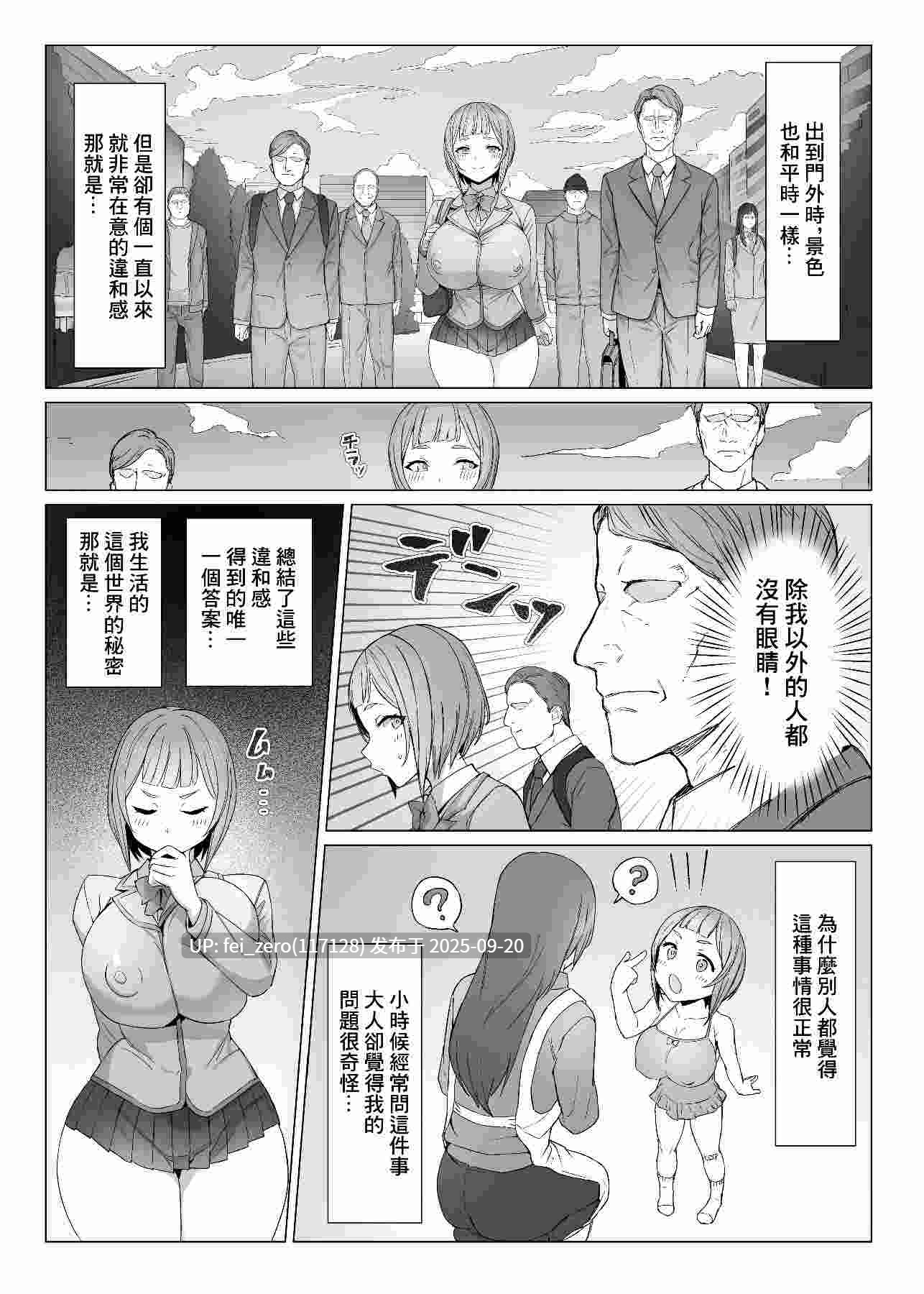 【作品合集】黒モグ帝国 (黒モグ)[9部]【汉化】【全收集/自整理】-第11张图片-萌站