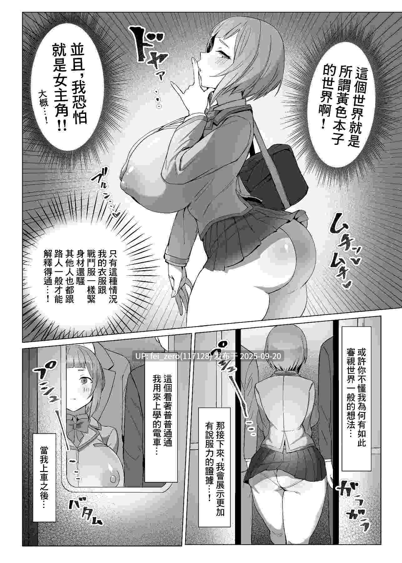 【作品合集】黒モグ帝国 (黒モグ)[9部]【汉化】【全收集/自整理】-第12张图片-萌站