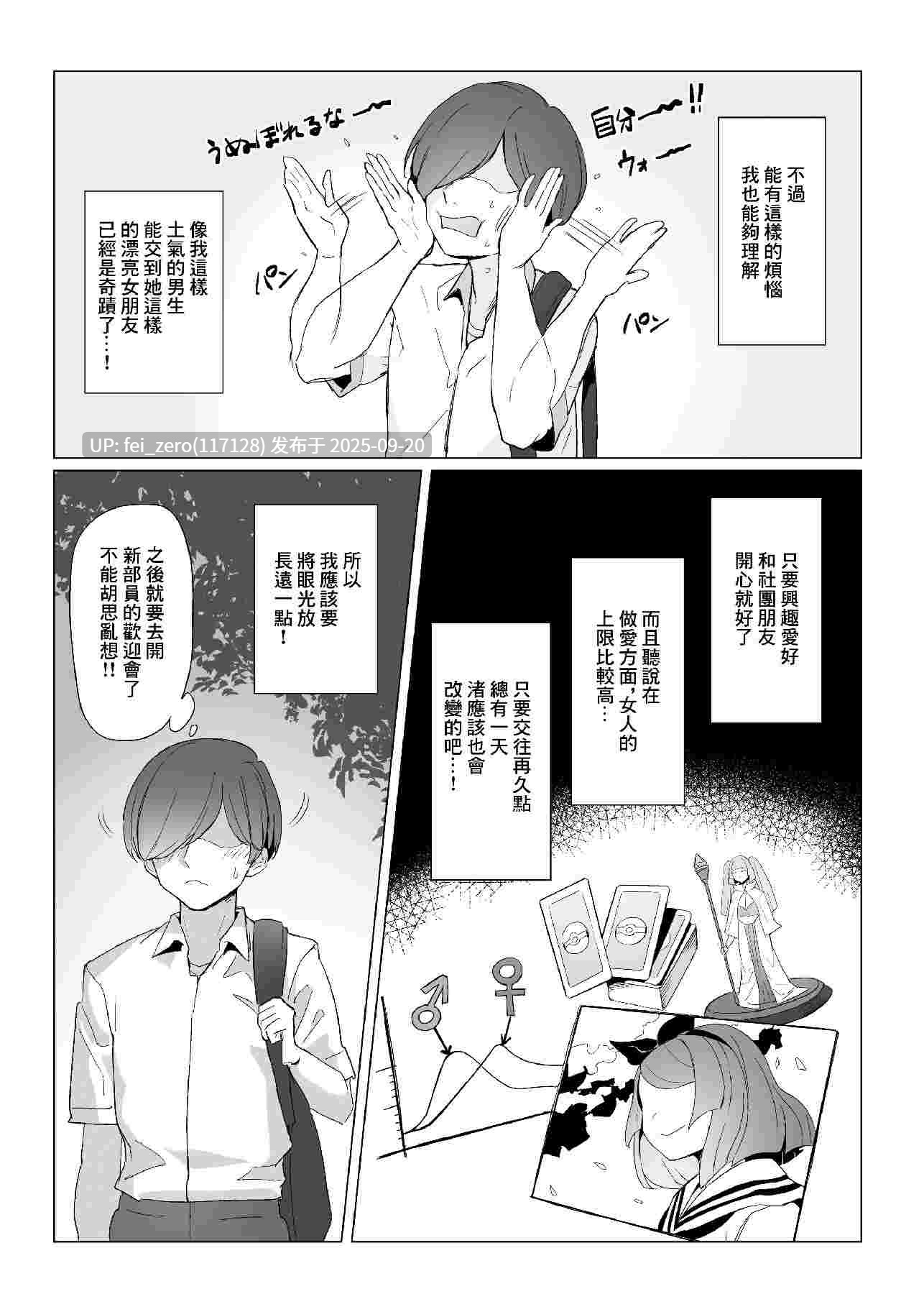 【作品合集】黒モグ帝国 (黒モグ)[9部]【汉化】【全收集/自整理】-第16张图片-萌站
