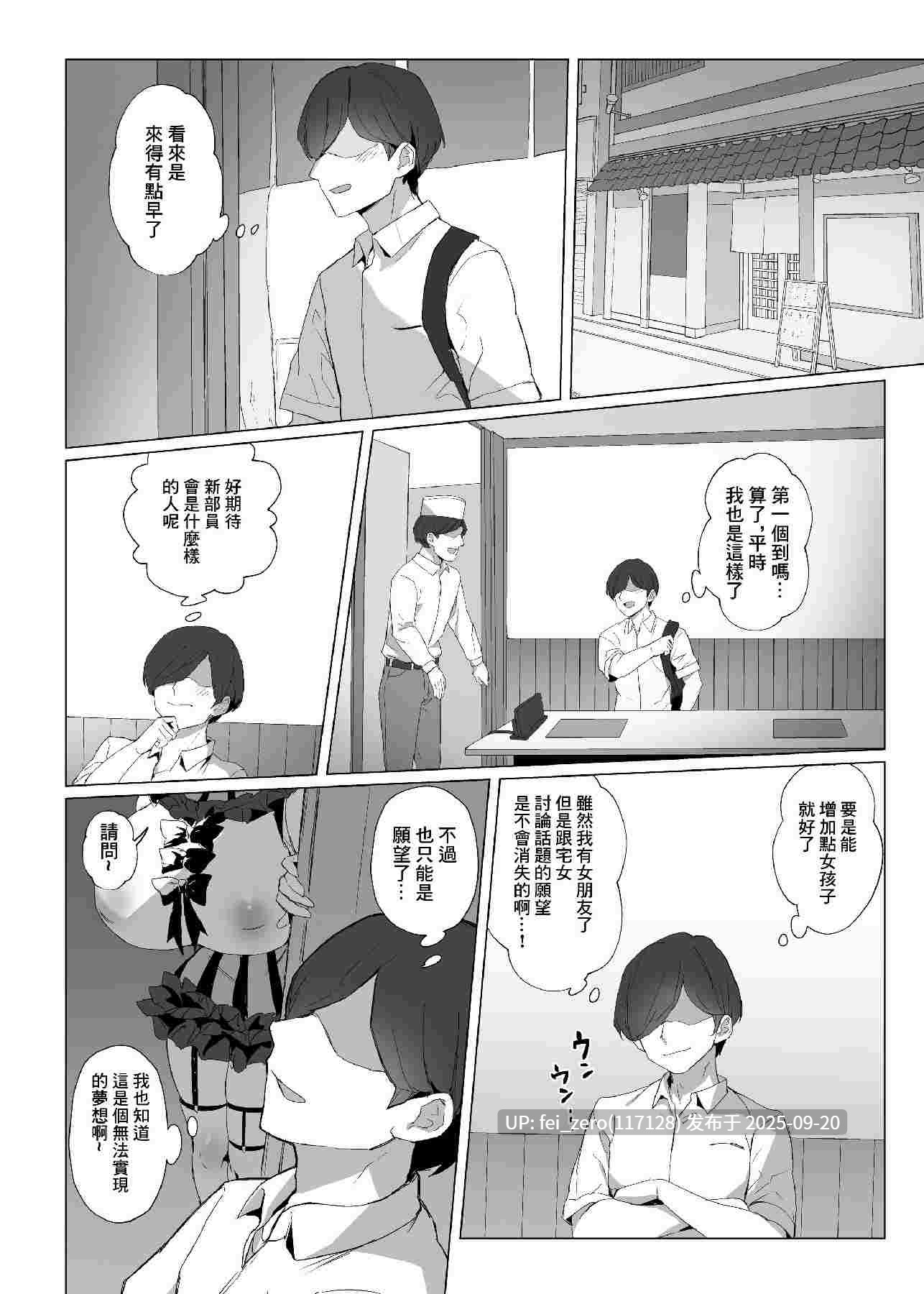 【作品合集】黒モグ帝国 (黒モグ)[9部]【汉化】【全收集/自整理】-第15张图片-萌站