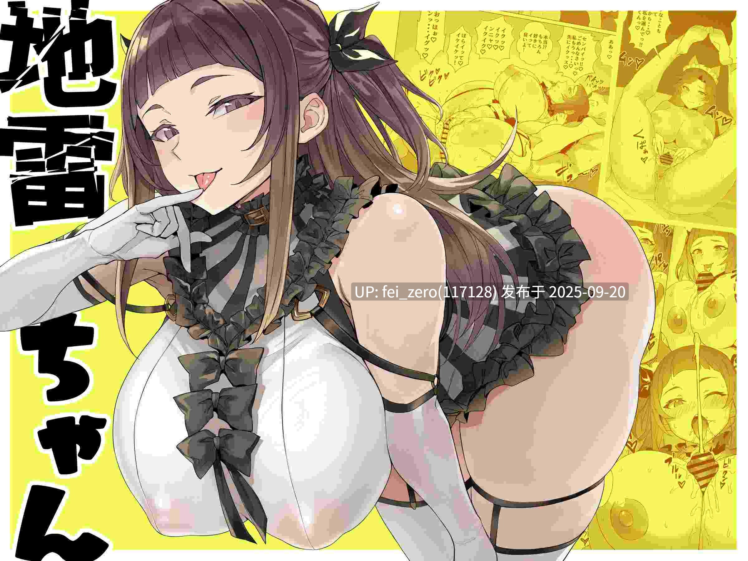 【作品合集】黒モグ帝国 (黒モグ)[9部]【汉化】【全收集/自整理】-第18张图片-萌站